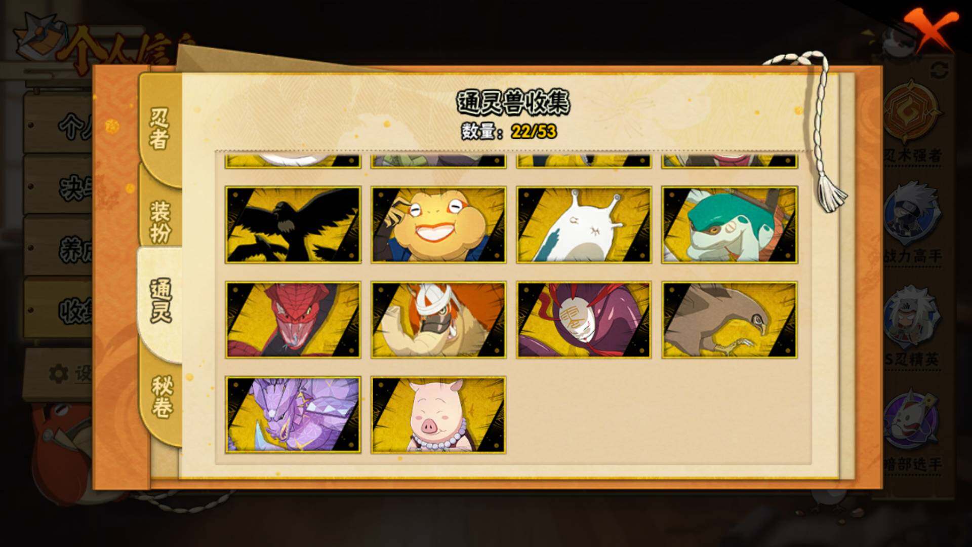 HYLFY411269火影忍者账号详情图19