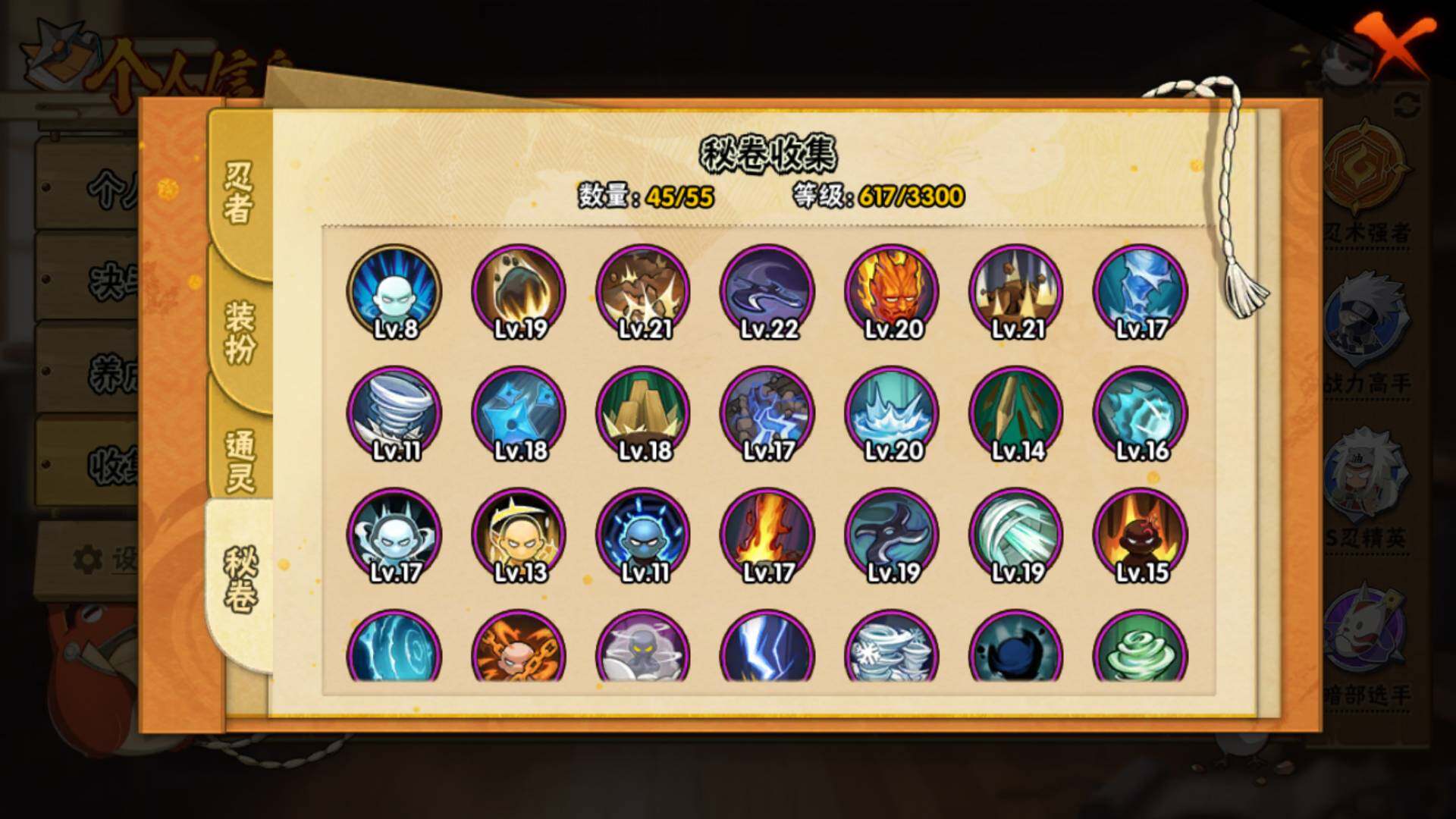 HYLFY411269火影忍者账号详情图20