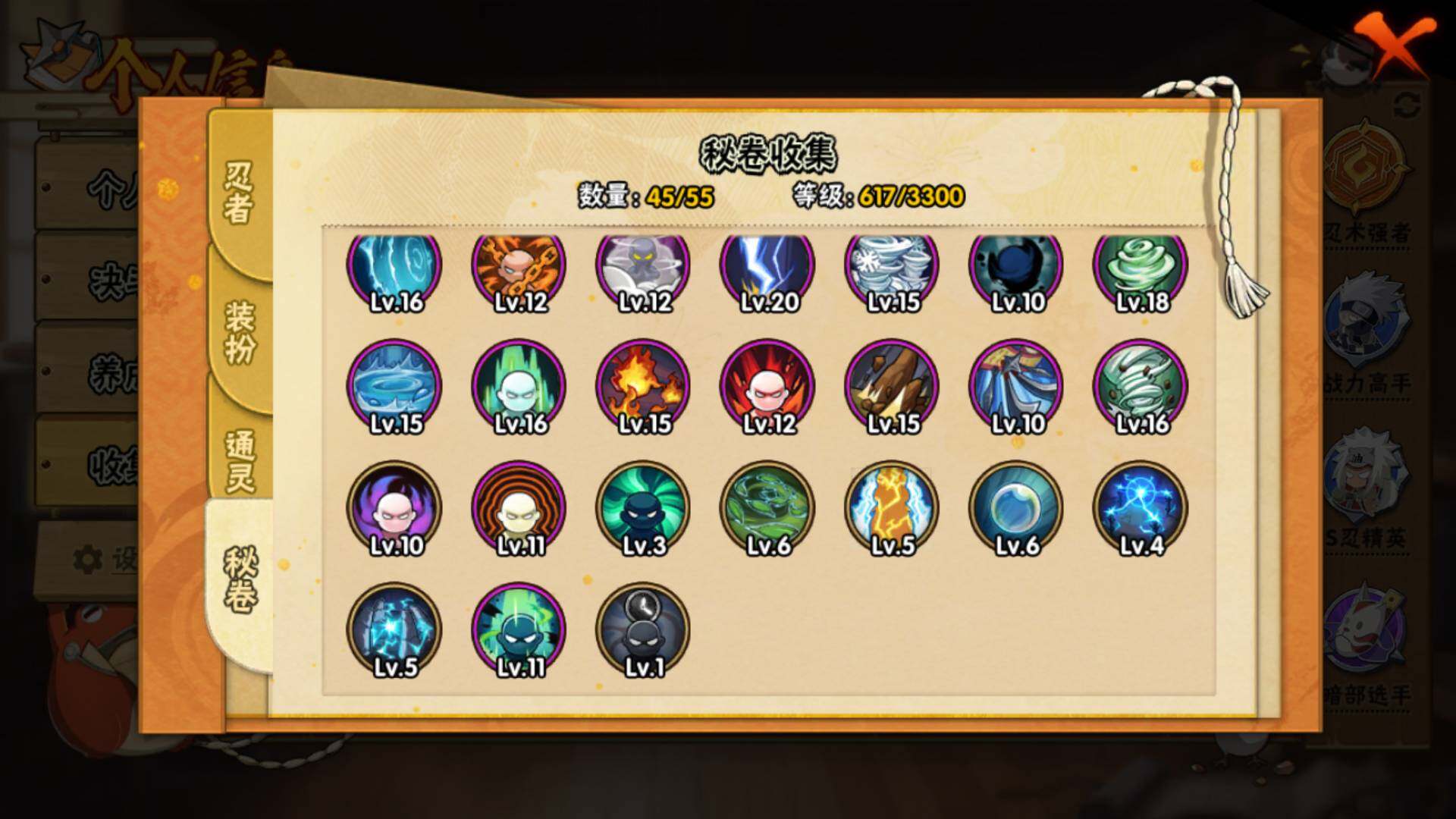 HYLFY411269火影忍者账号详情图21