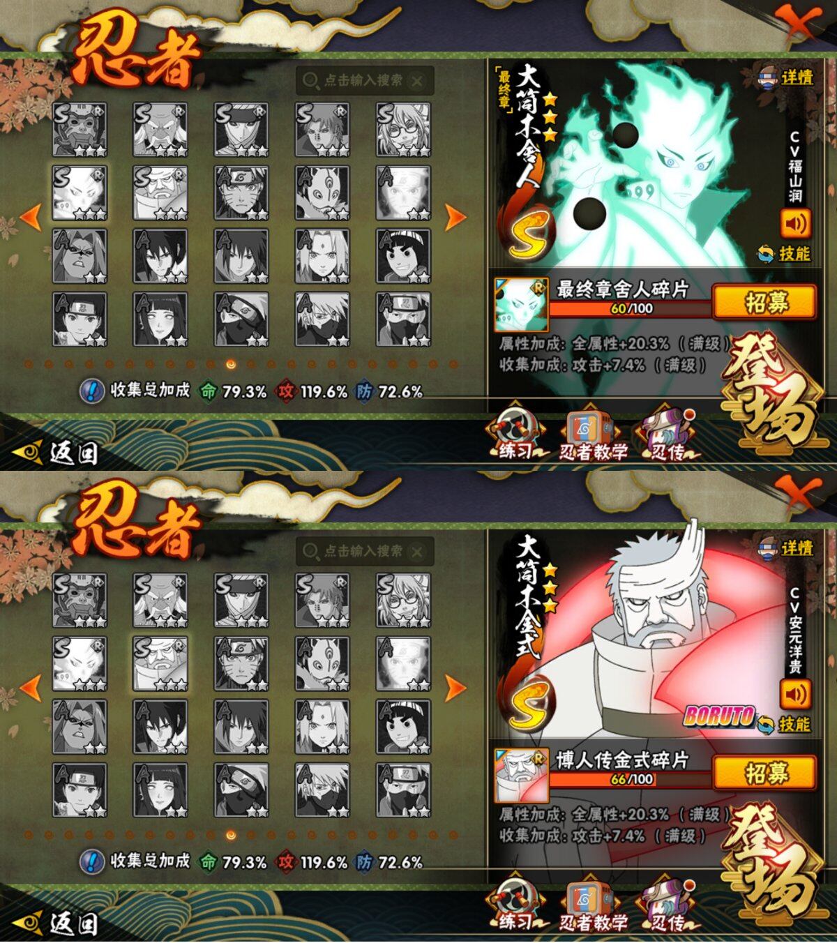 HYLFY411269火影忍者账号详情图22