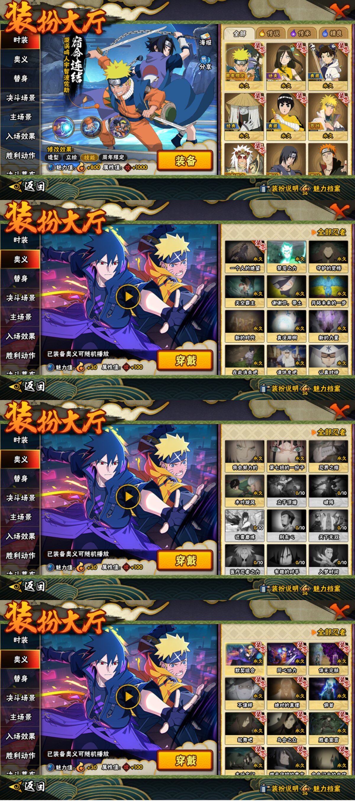 HYLFY411269火影忍者账号详情图24