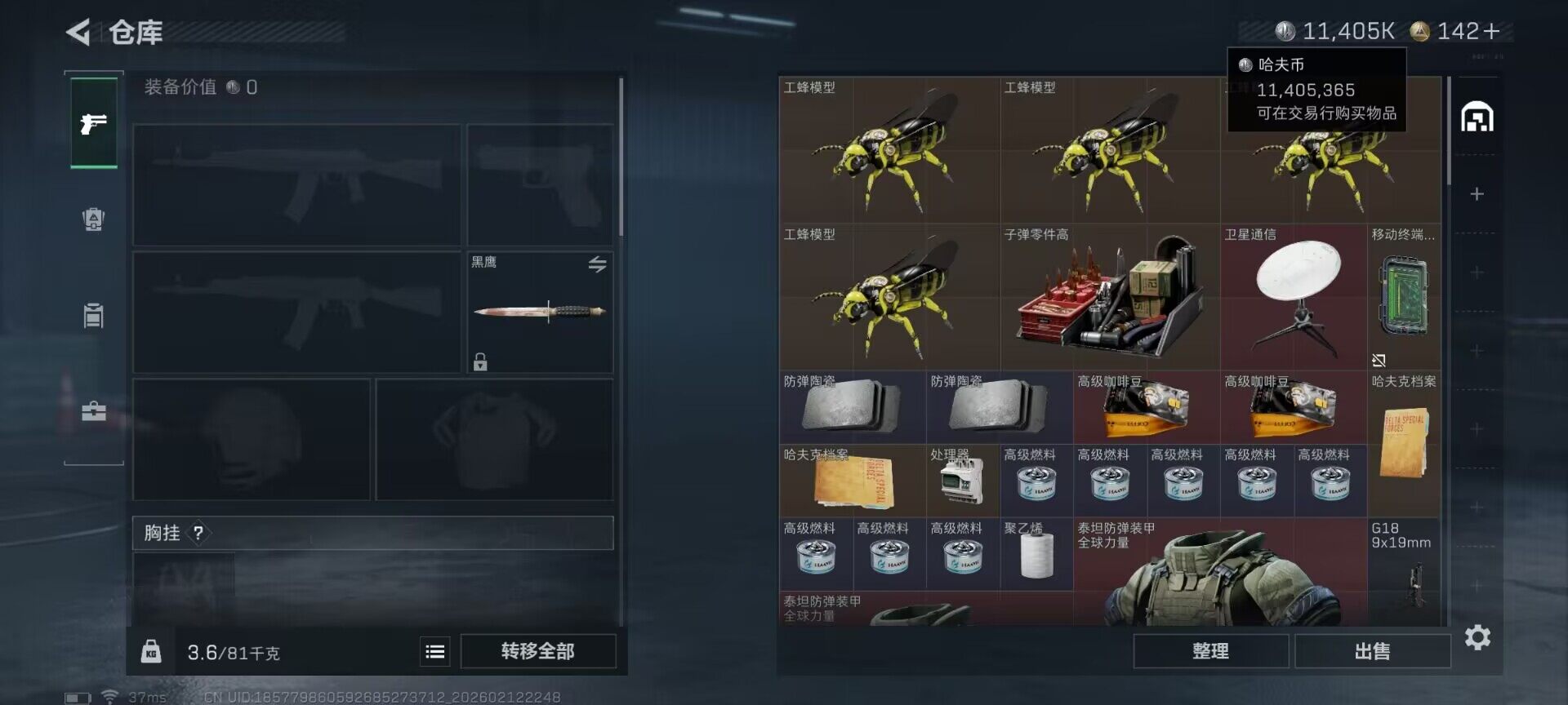 SJZEY442537三角洲行动账号详情图7