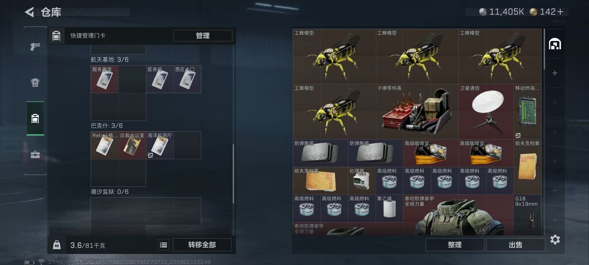 SJZEY442537三角洲行动账号详情图8