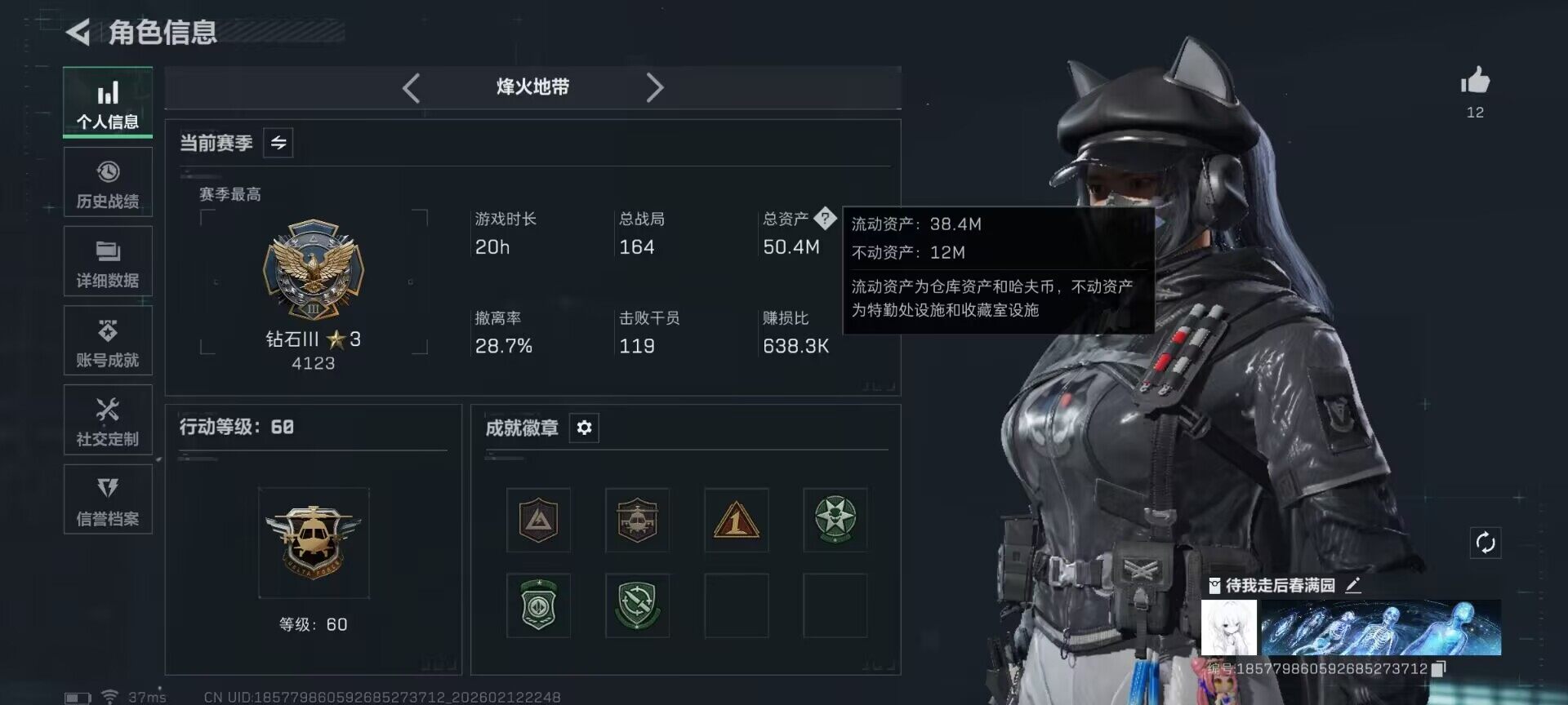 SJZEY442537三角洲行动账号详情图4