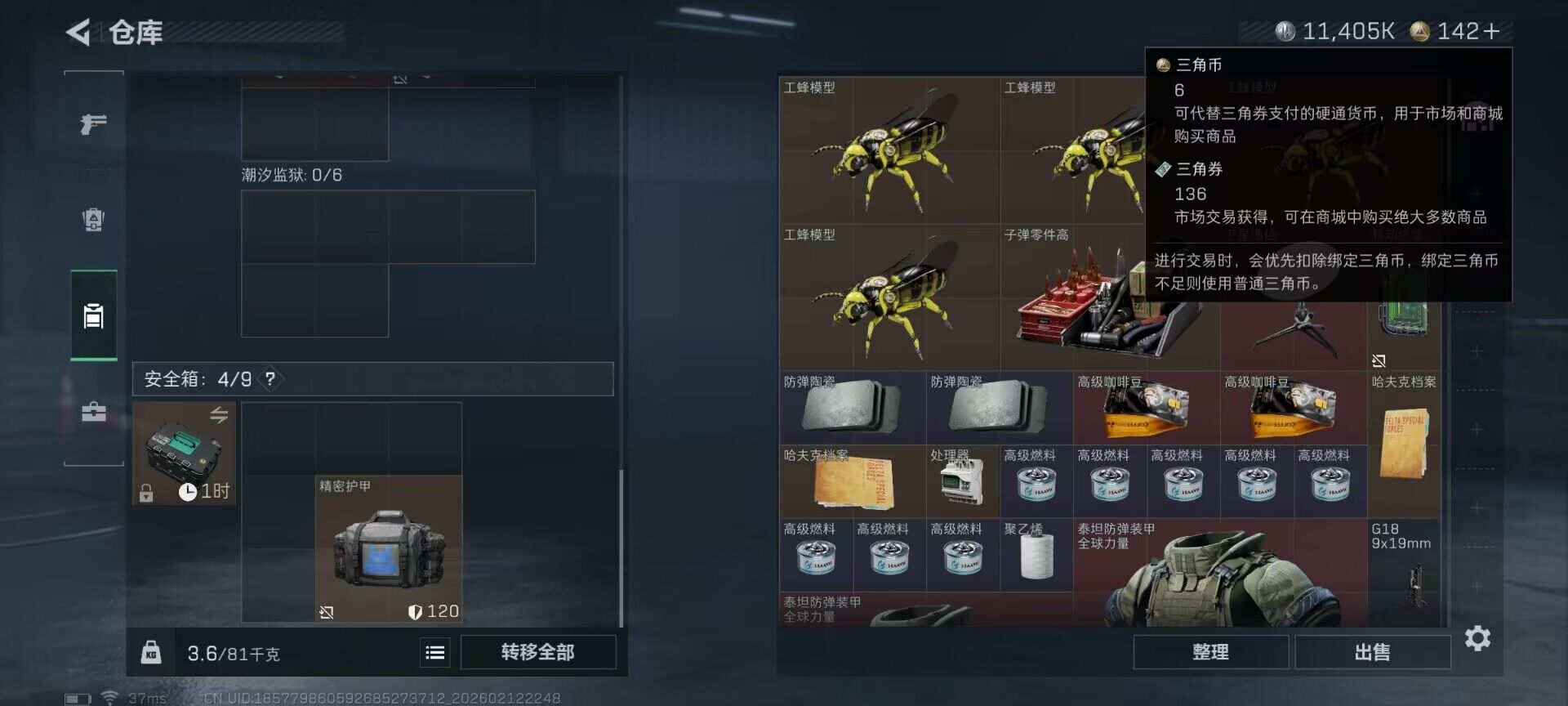 SJZEY442537三角洲行动账号详情图6