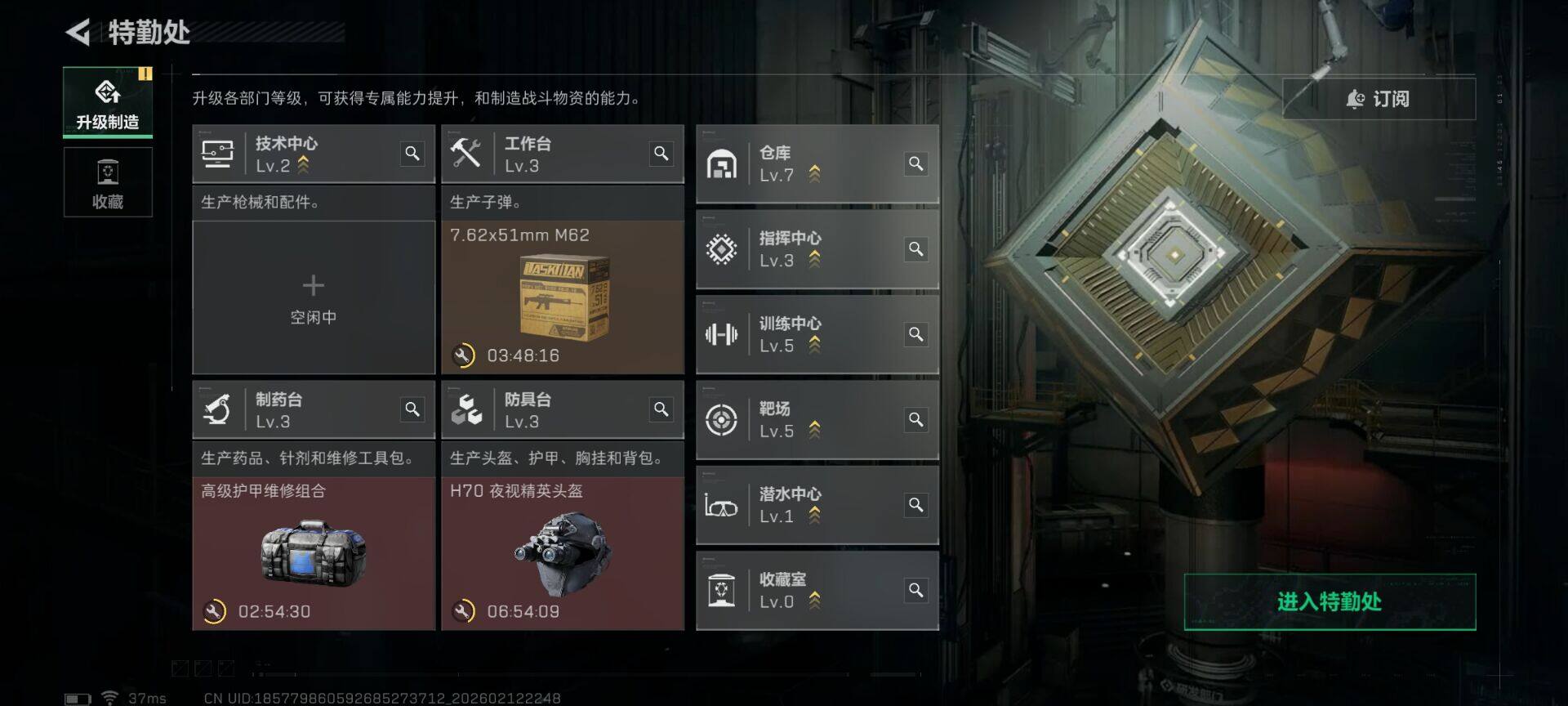 SJZEY442537三角洲行动账号详情图9