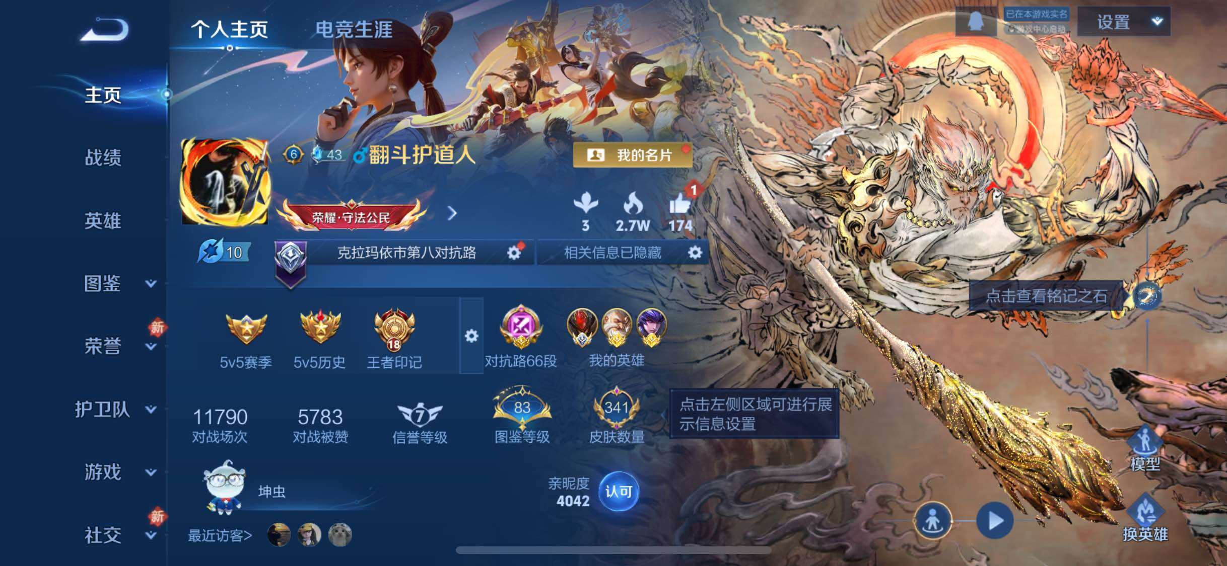 WZCMW4162509王者荣耀账号详情图2