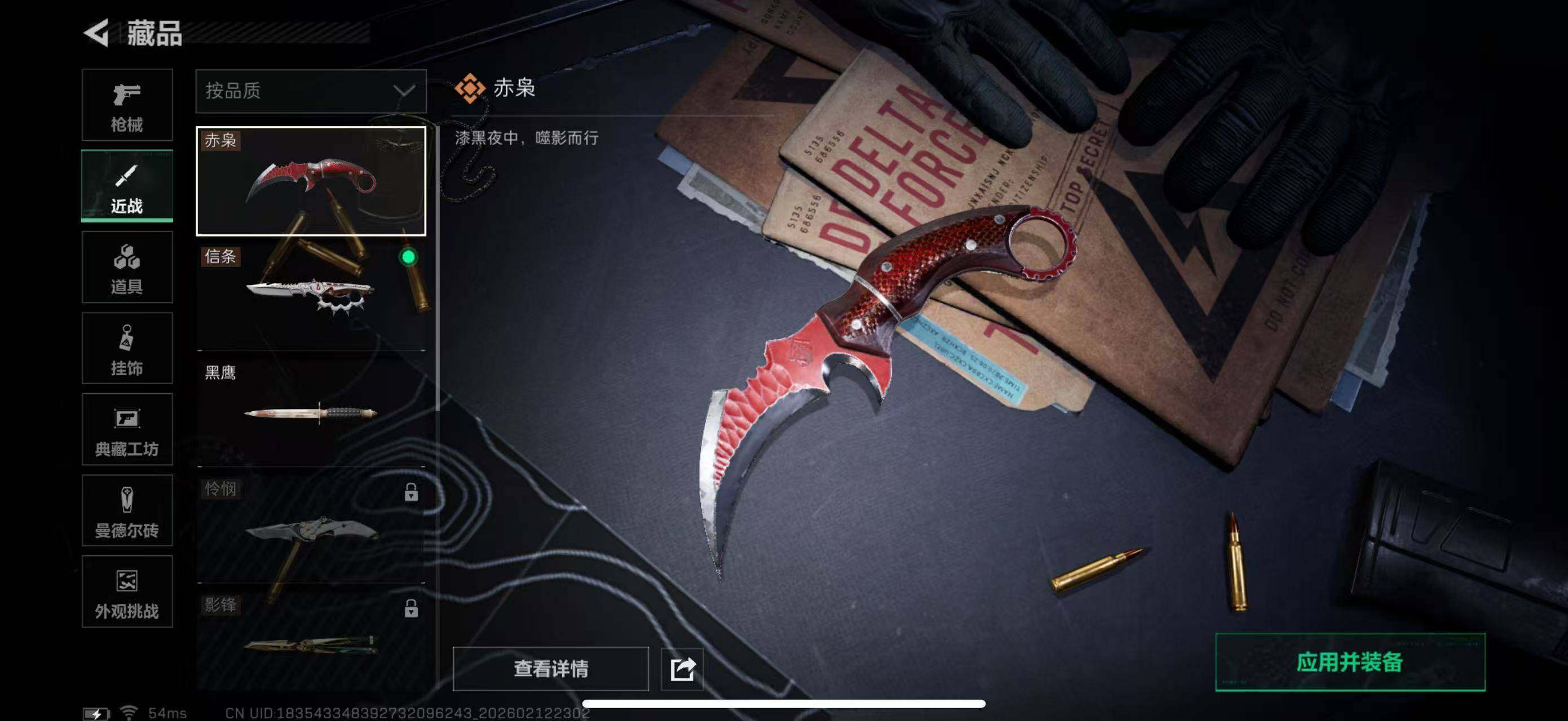 SJZCMW442641三角洲行动账号详情图8