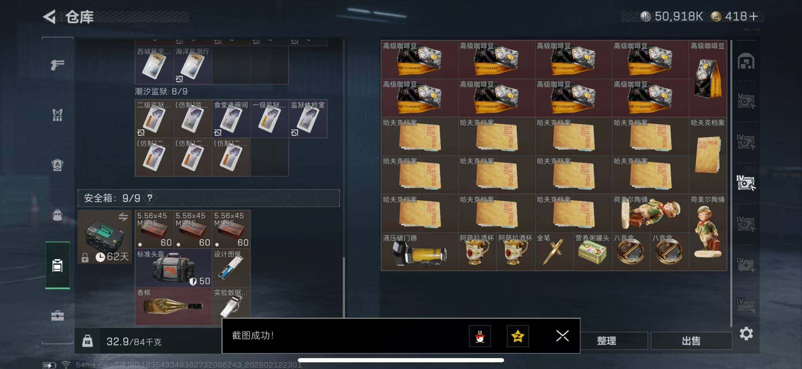 SJZCMW442641三角洲行动账号详情图15