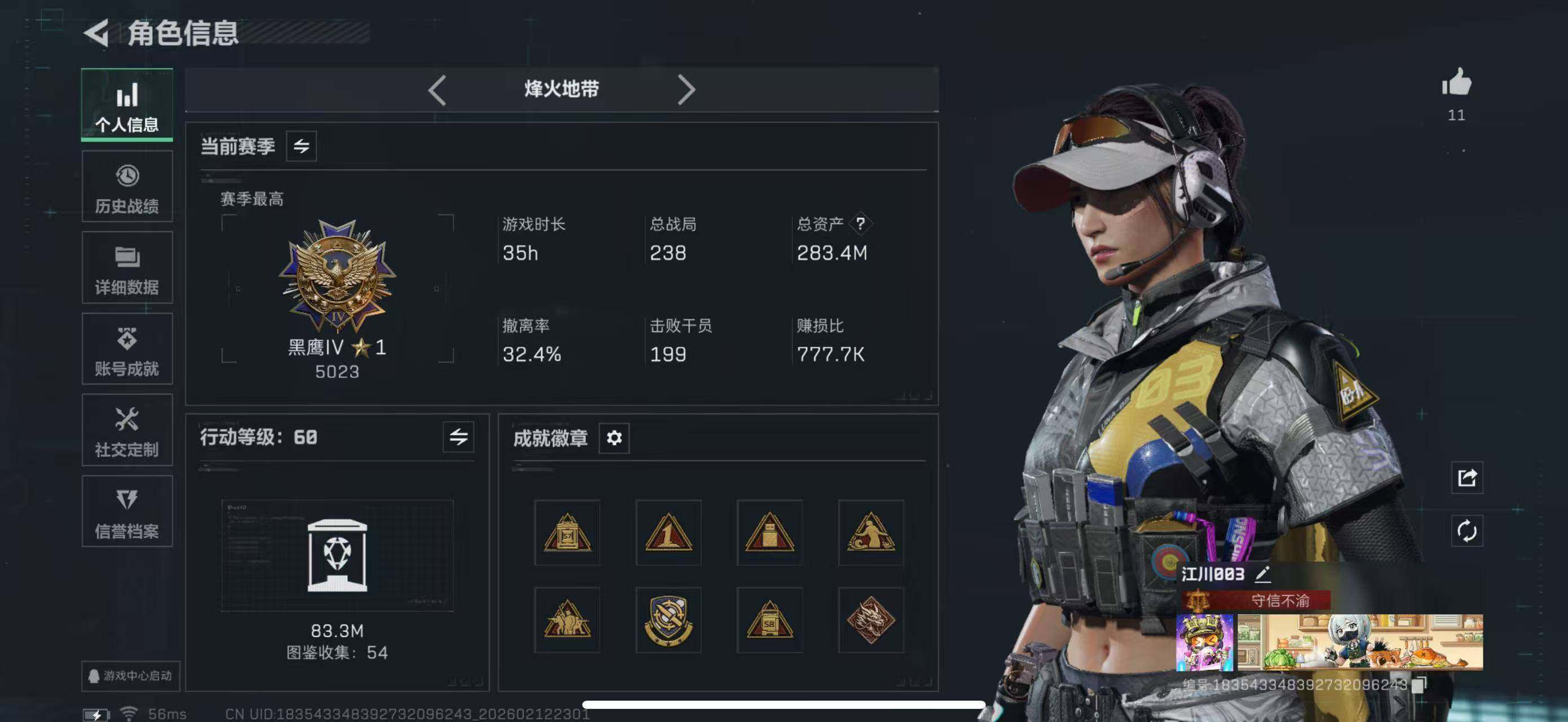 SJZCMW442641三角洲行动账号详情图5