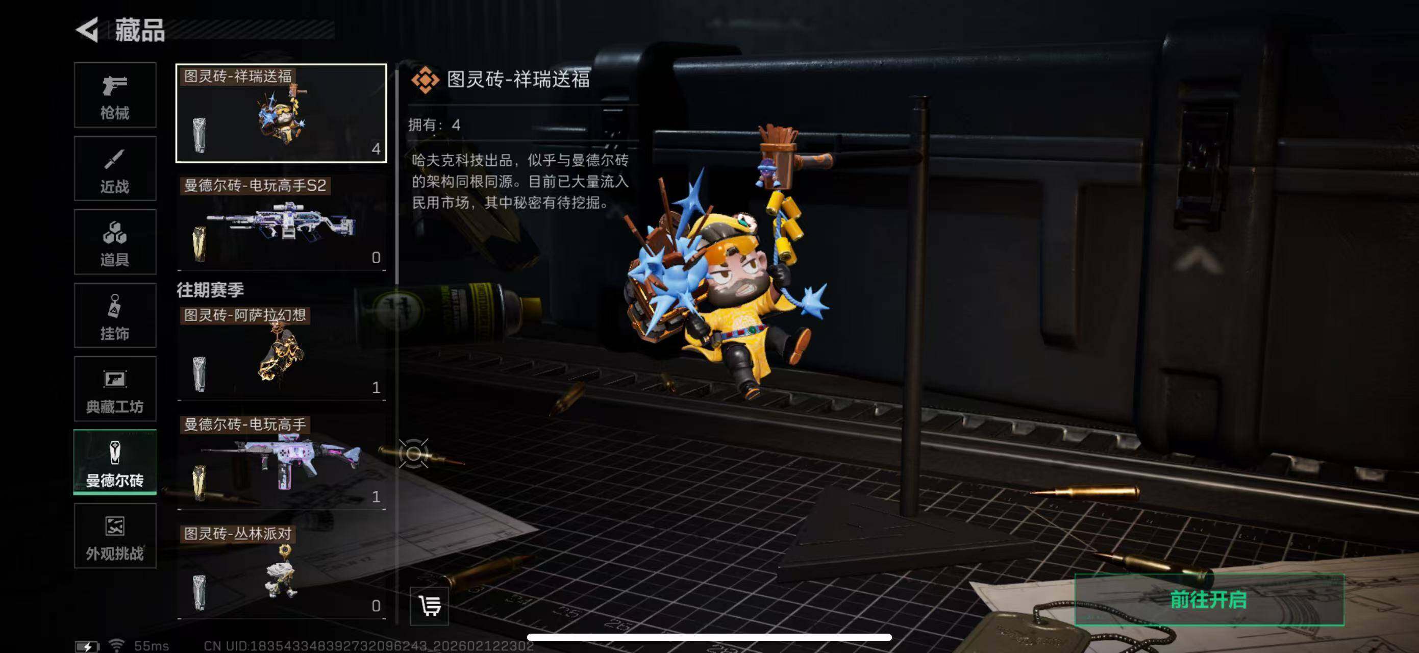 SJZCMW442641三角洲行动账号详情图19