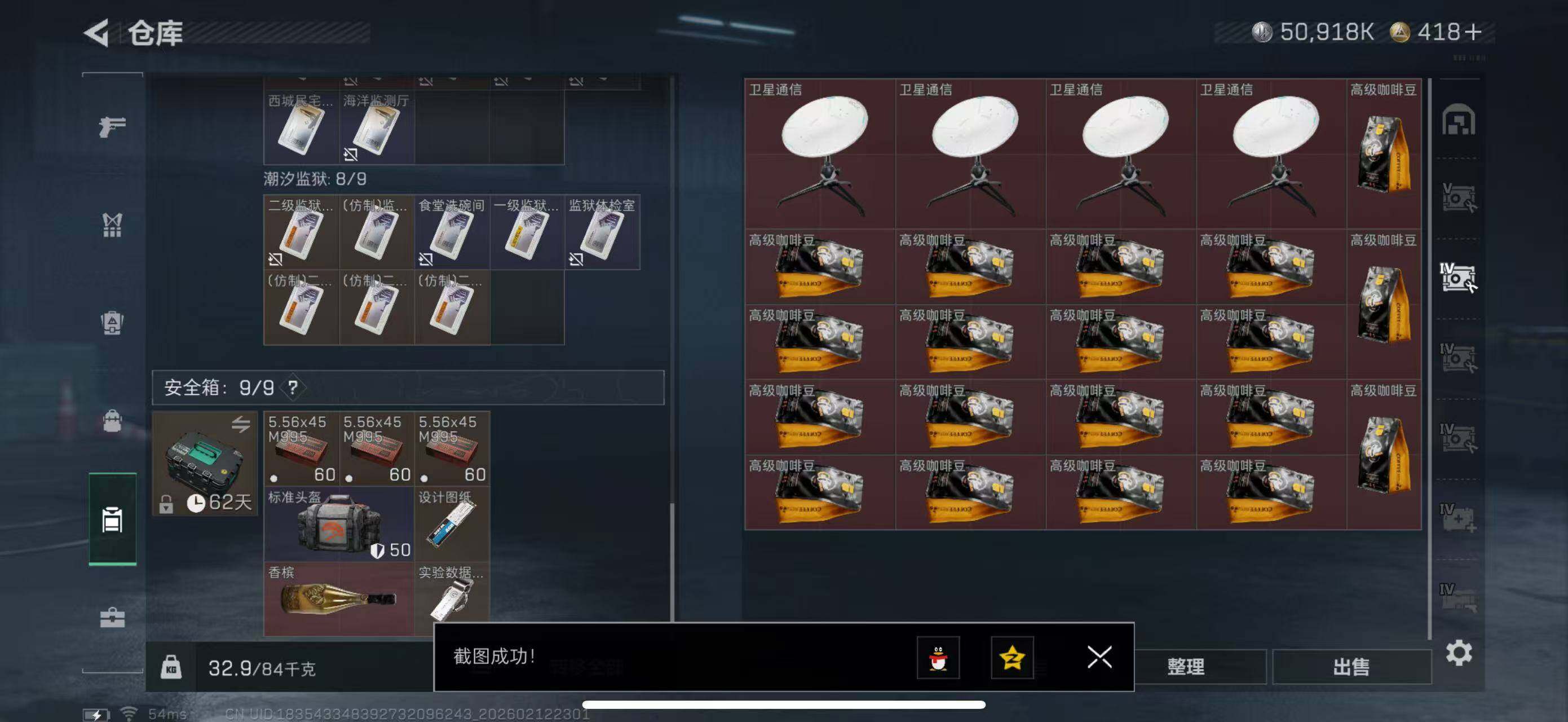 SJZCMW442641三角洲行动账号详情图16