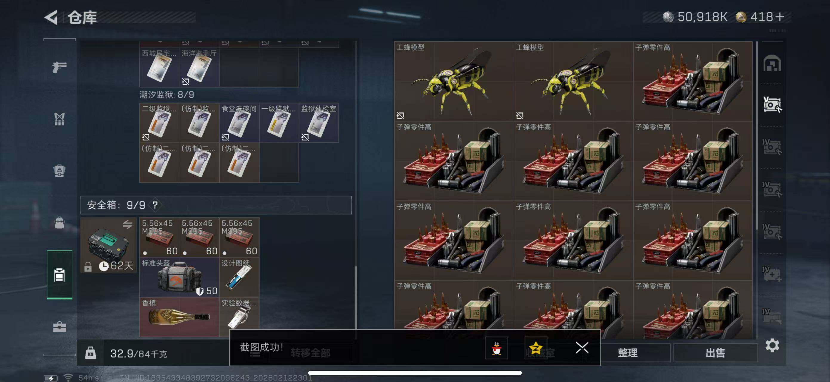 SJZCMW442641三角洲行动账号详情图17