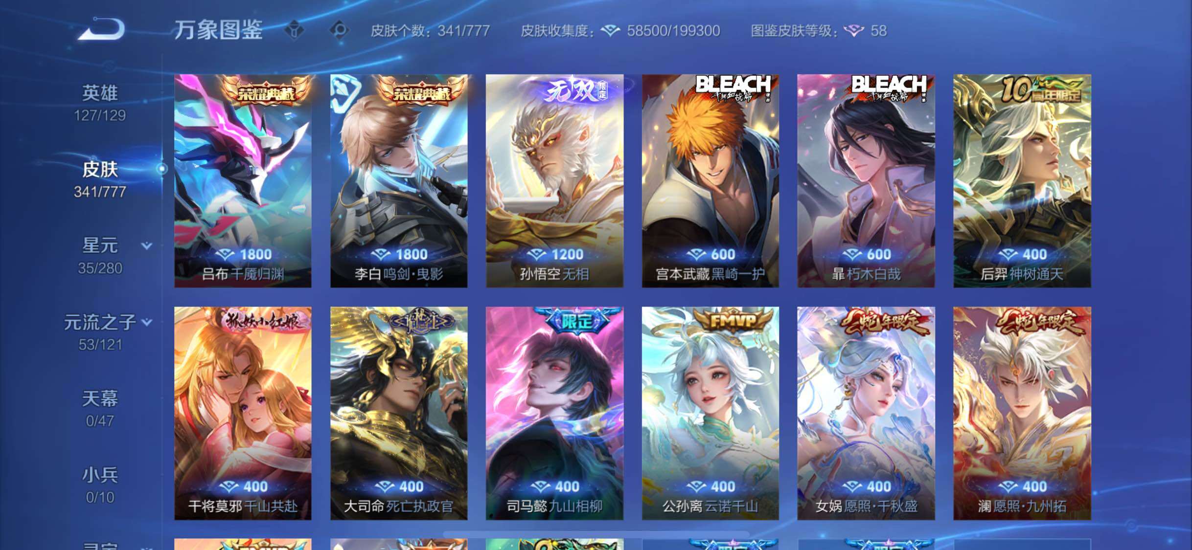 WZCMW4162509王者荣耀账号详情图8