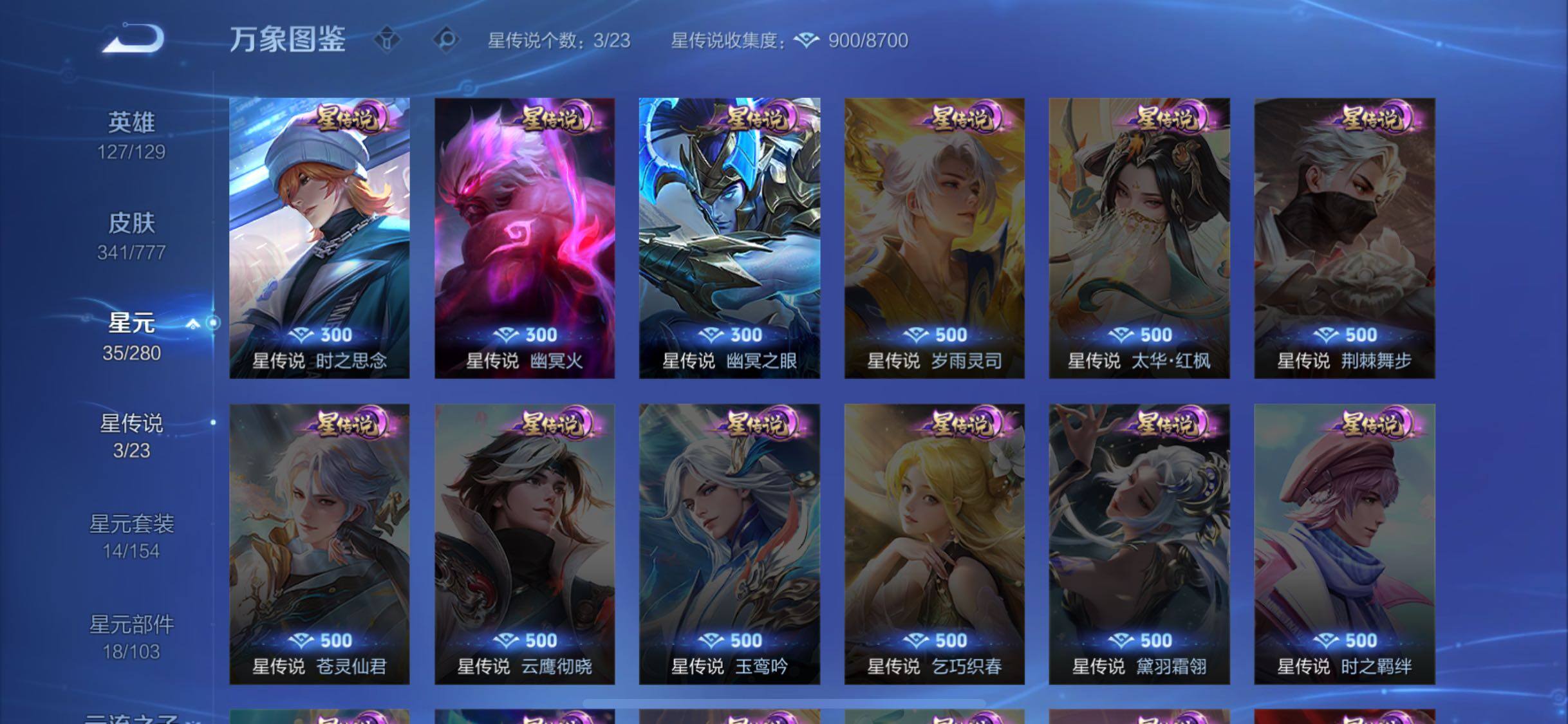 WZCMW4162509王者荣耀账号详情图11