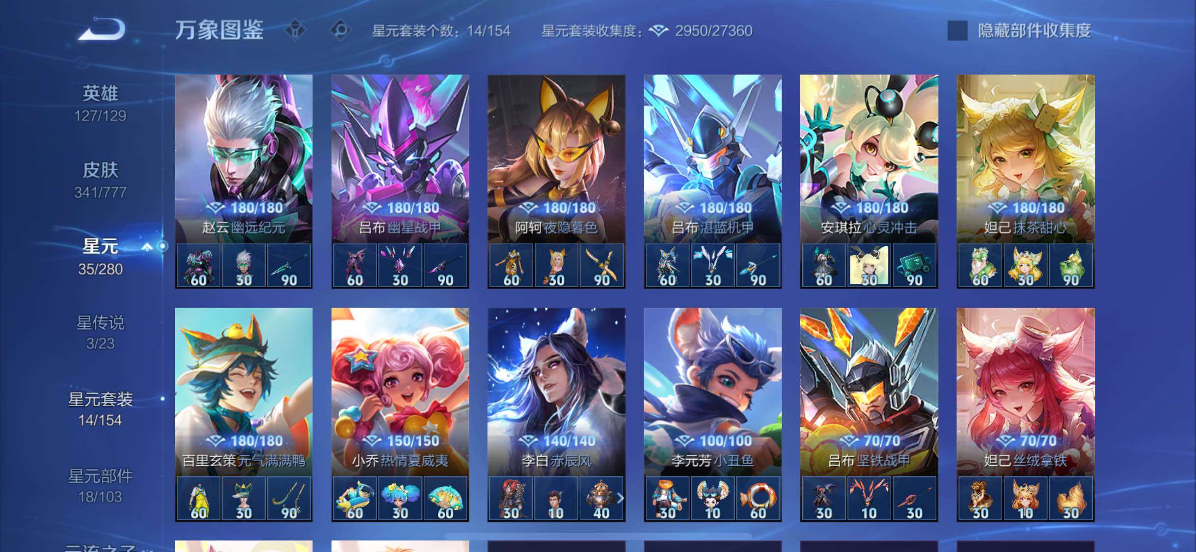 WZCMW4162509王者荣耀账号详情图12