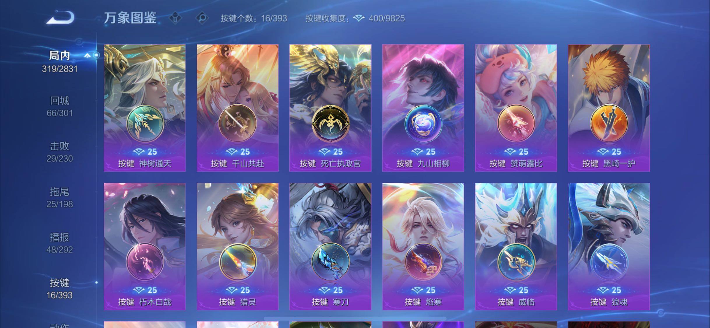 WZCMW4162509王者荣耀账号详情图14