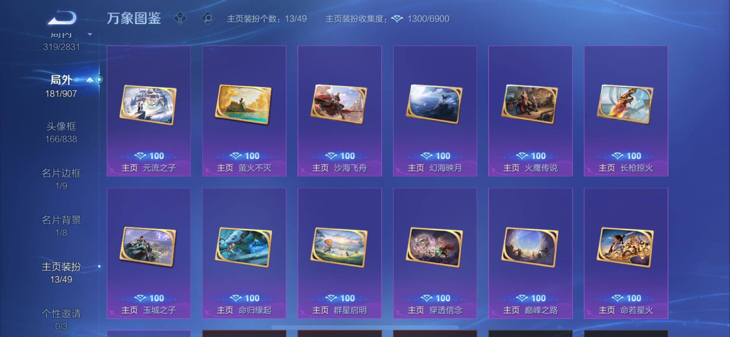 WZCMW4162509王者荣耀账号详情图16