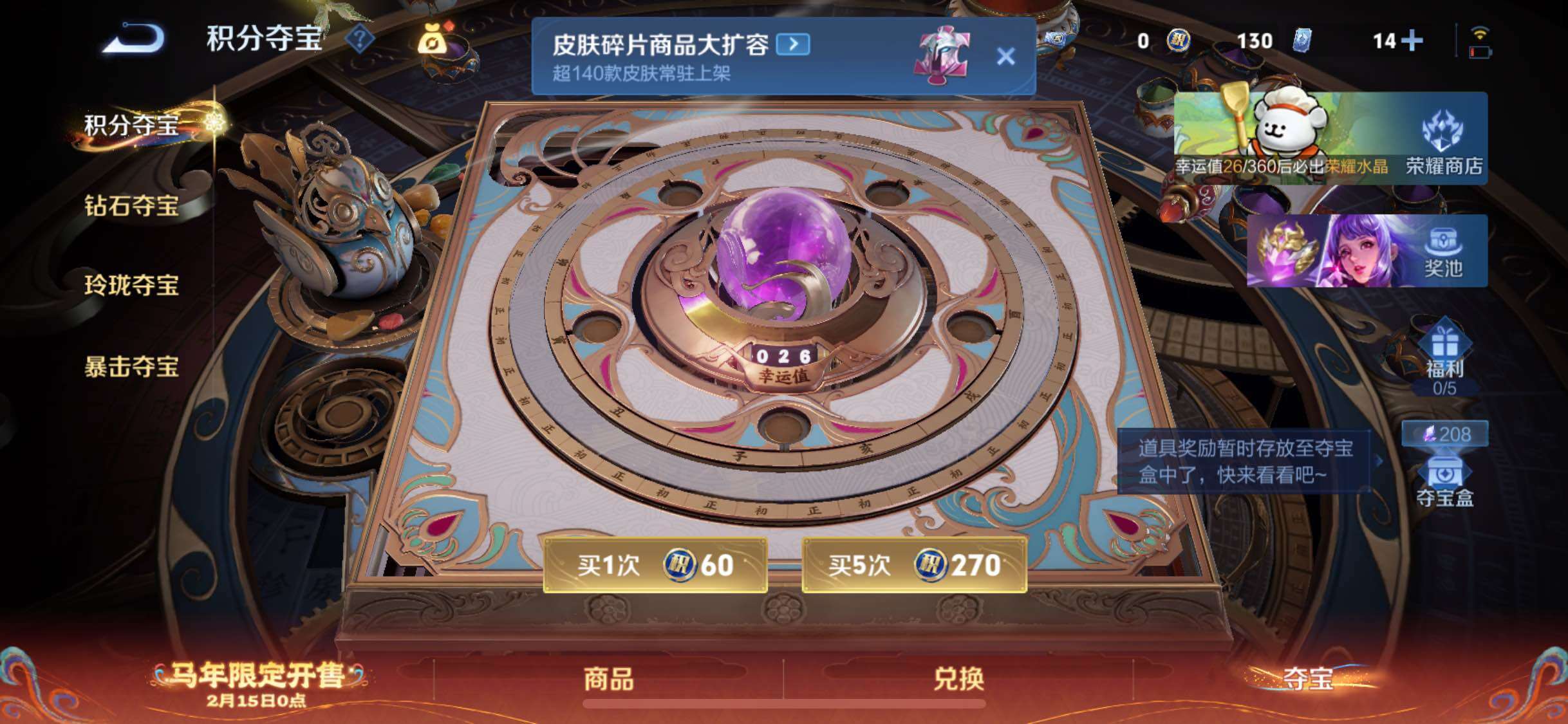 WZCMW4162509王者荣耀账号详情图17