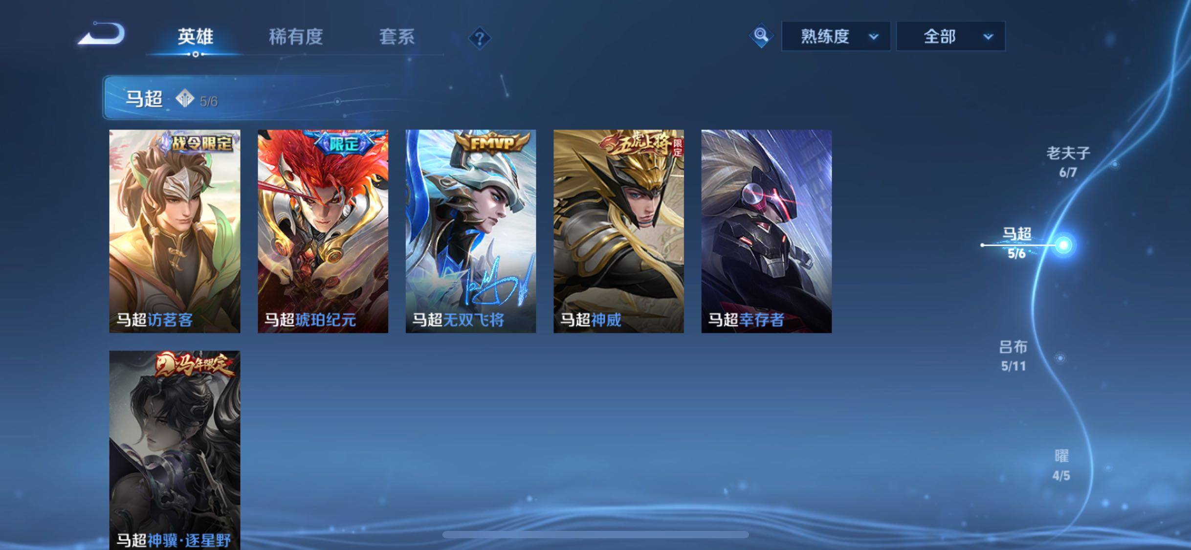 WZCMW4162509王者荣耀账号详情图7