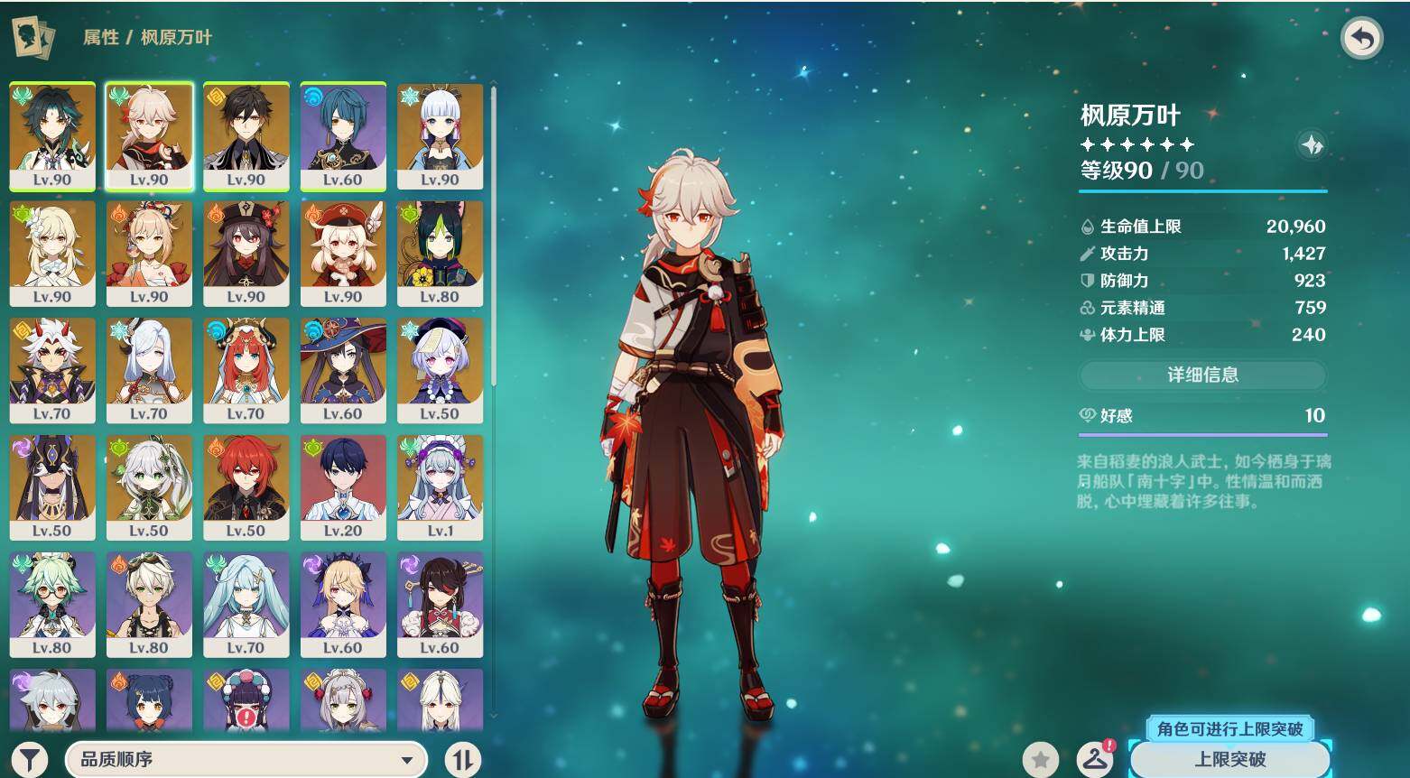 YSEY41804原神账号详情图4 YSEY41804原神账号详情图4