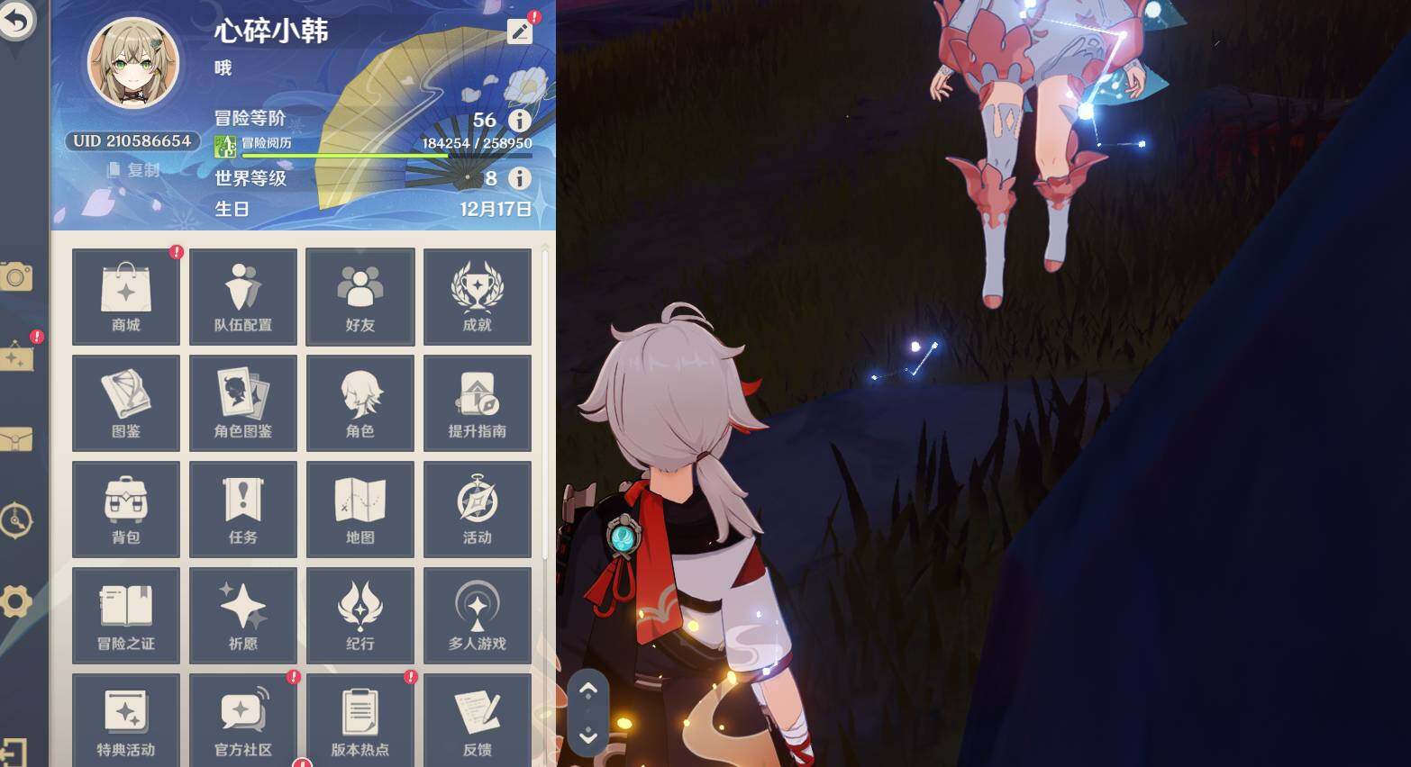 YSEY41804原神账号详情图3 YSEY41804原神账号详情图3