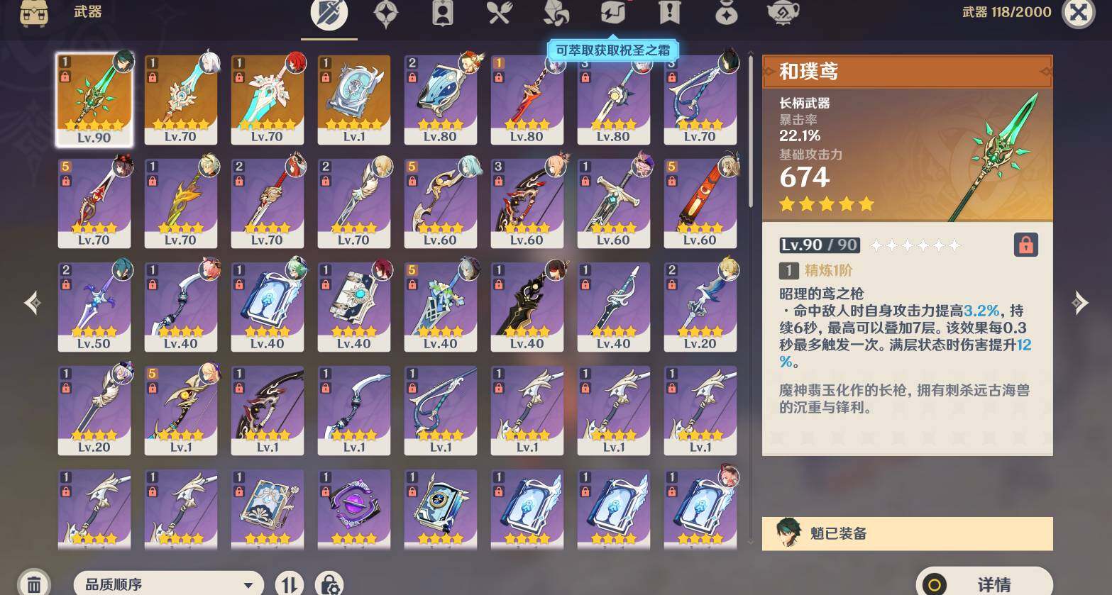 YSEY41804原神账号详情图5 YSEY41804原神账号详情图5