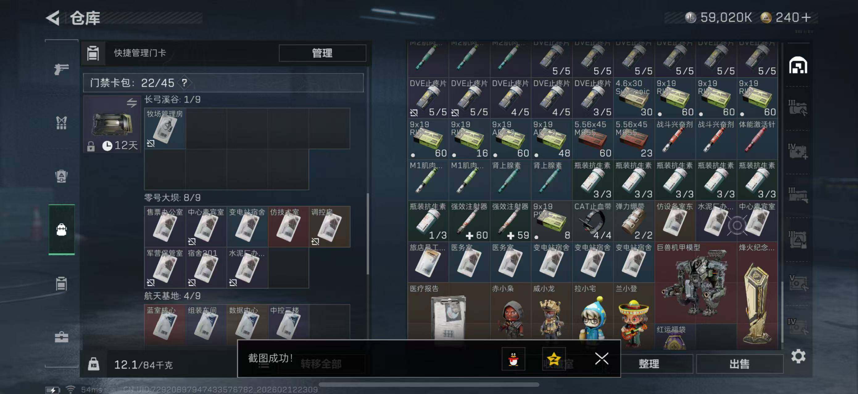 SJZCMW442642三角洲行动账号详情图8