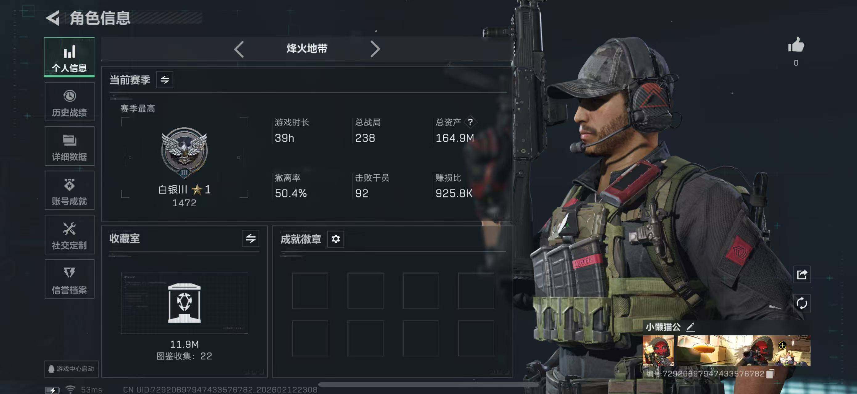 SJZCMW442642三角洲行动账号详情图3