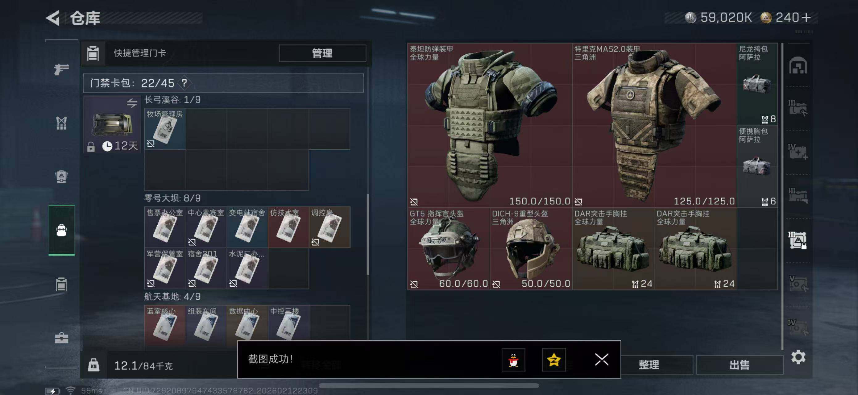 SJZCMW442642三角洲行动账号详情图9