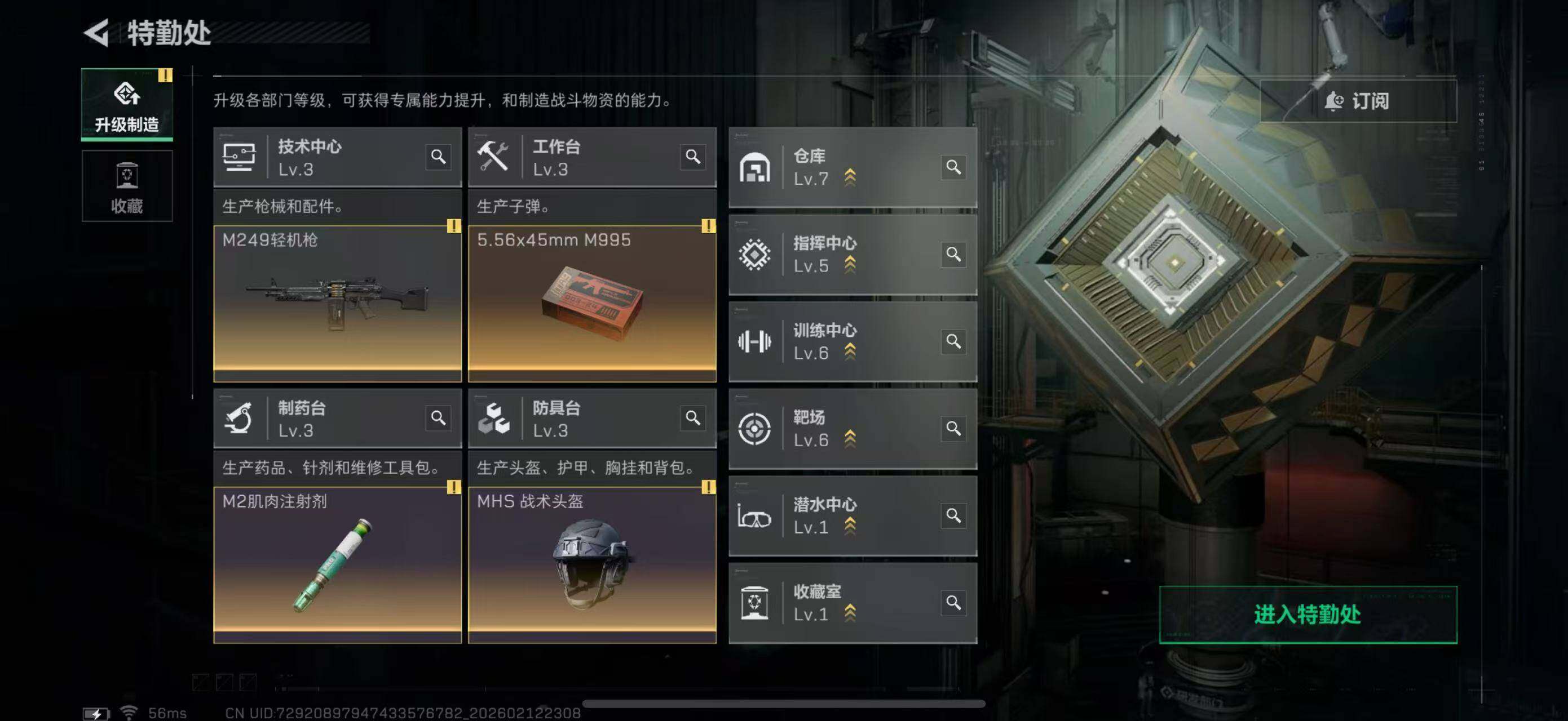 SJZCMW442642三角洲行动账号详情图4