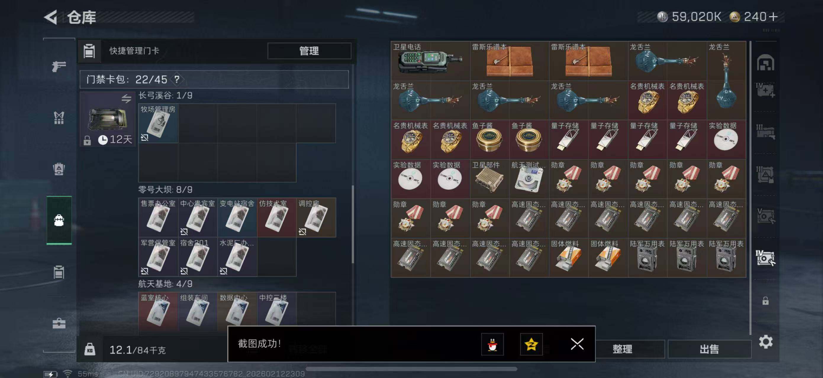 SJZCMW442642三角洲行动账号详情图10