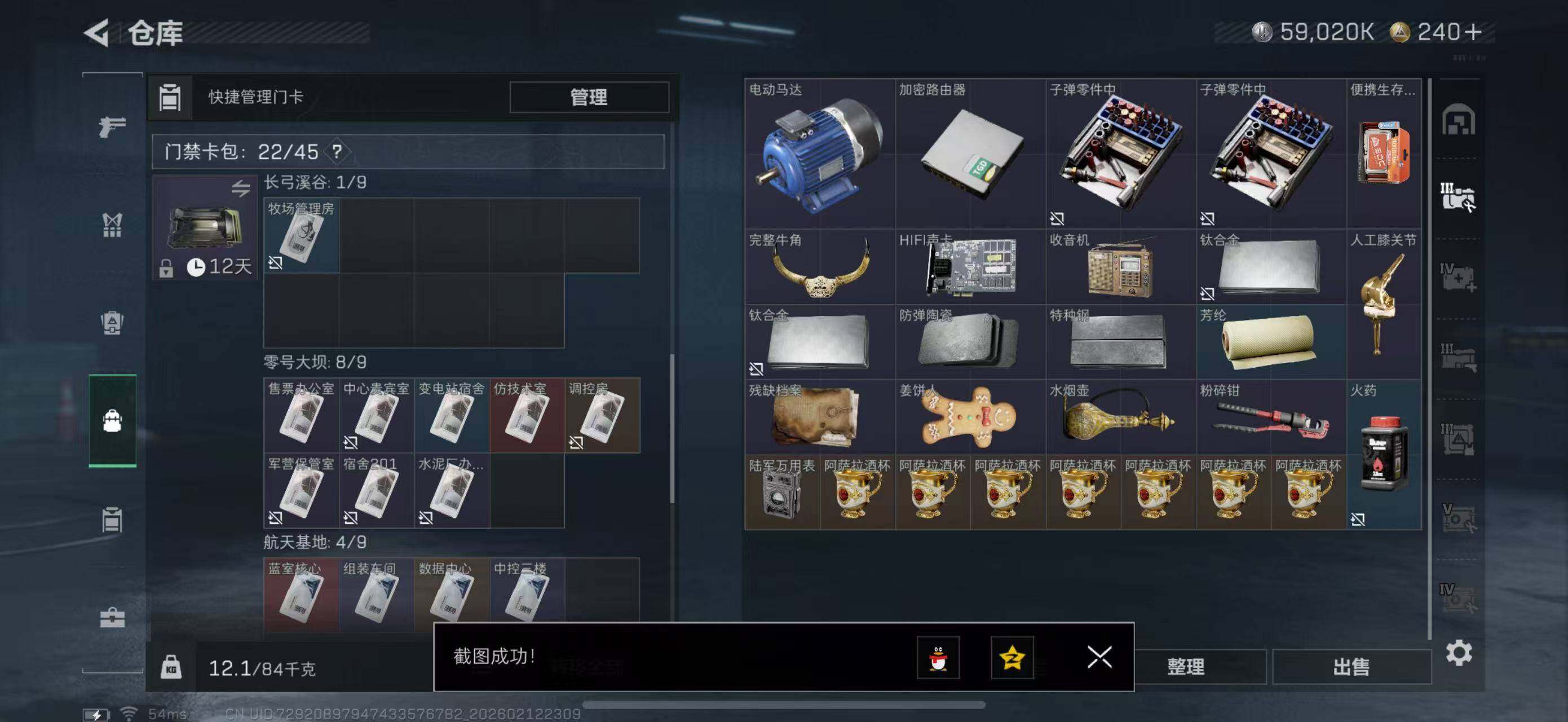 SJZCMW442642三角洲行动账号详情图12