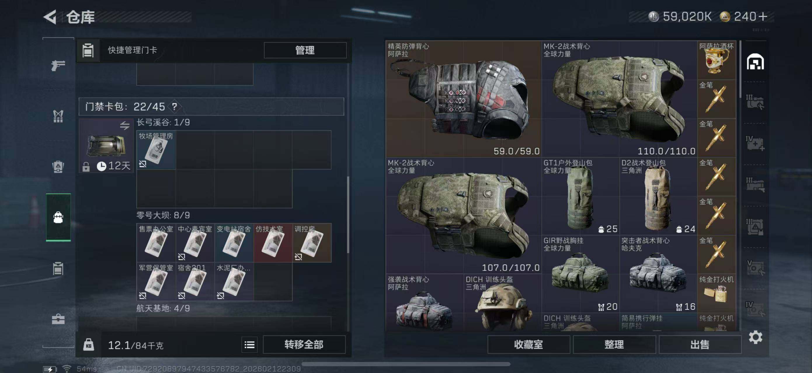 SJZCMW442642三角洲行动账号详情图13