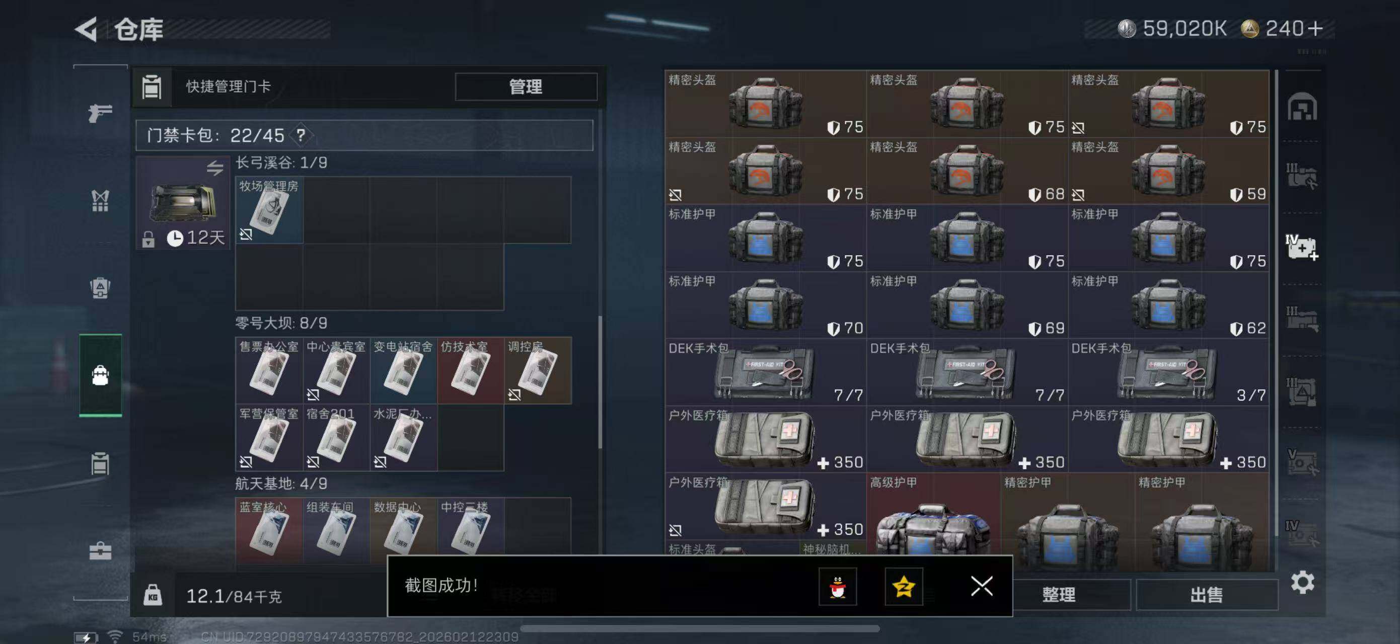 SJZCMW442642三角洲行动账号详情图14