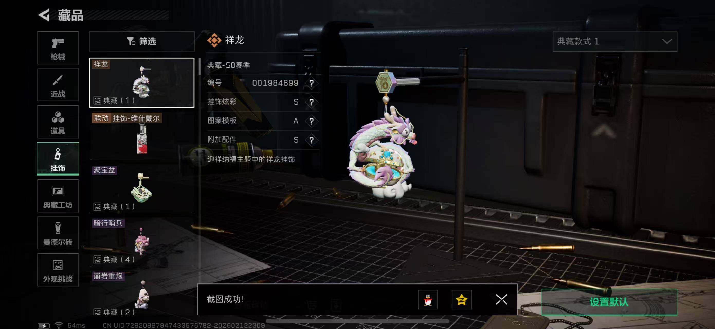 SJZCMW442642三角洲行动账号详情图7