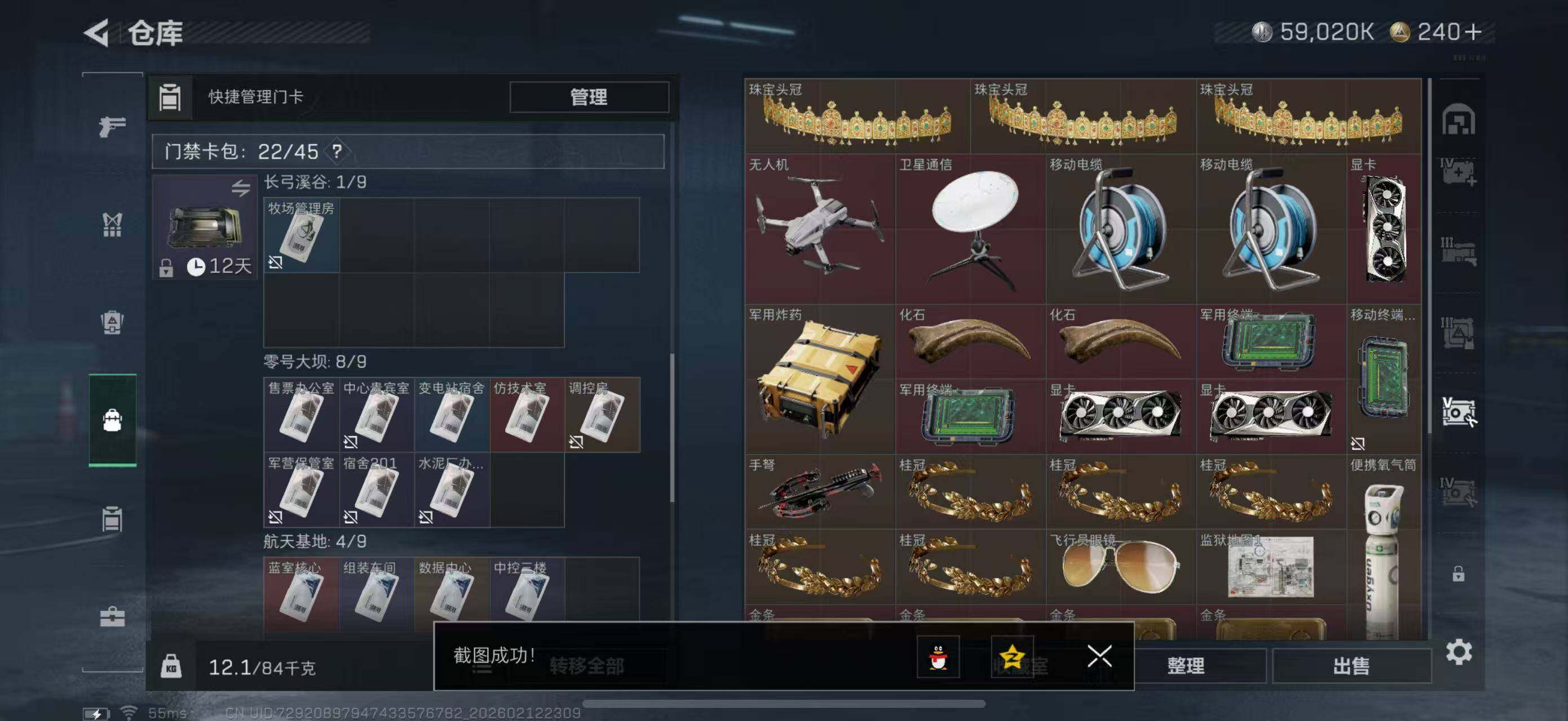 SJZCMW442642三角洲行动账号详情图15