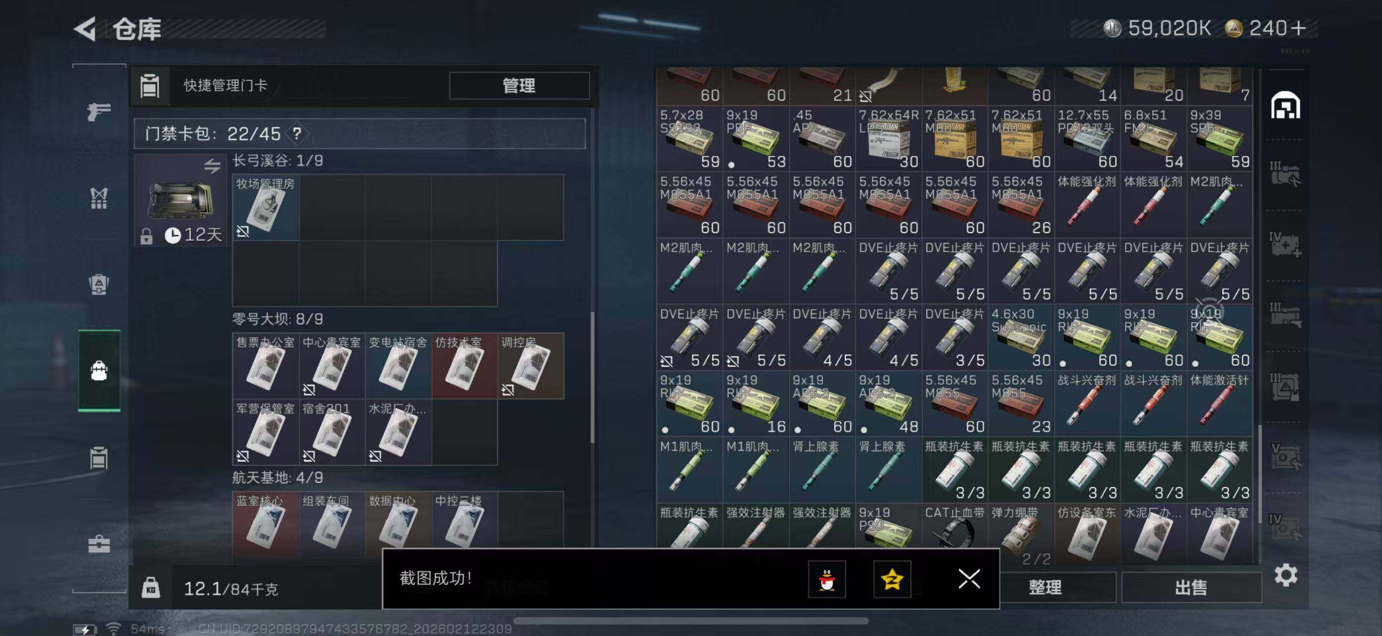 SJZCMW442642三角洲行动账号详情图16