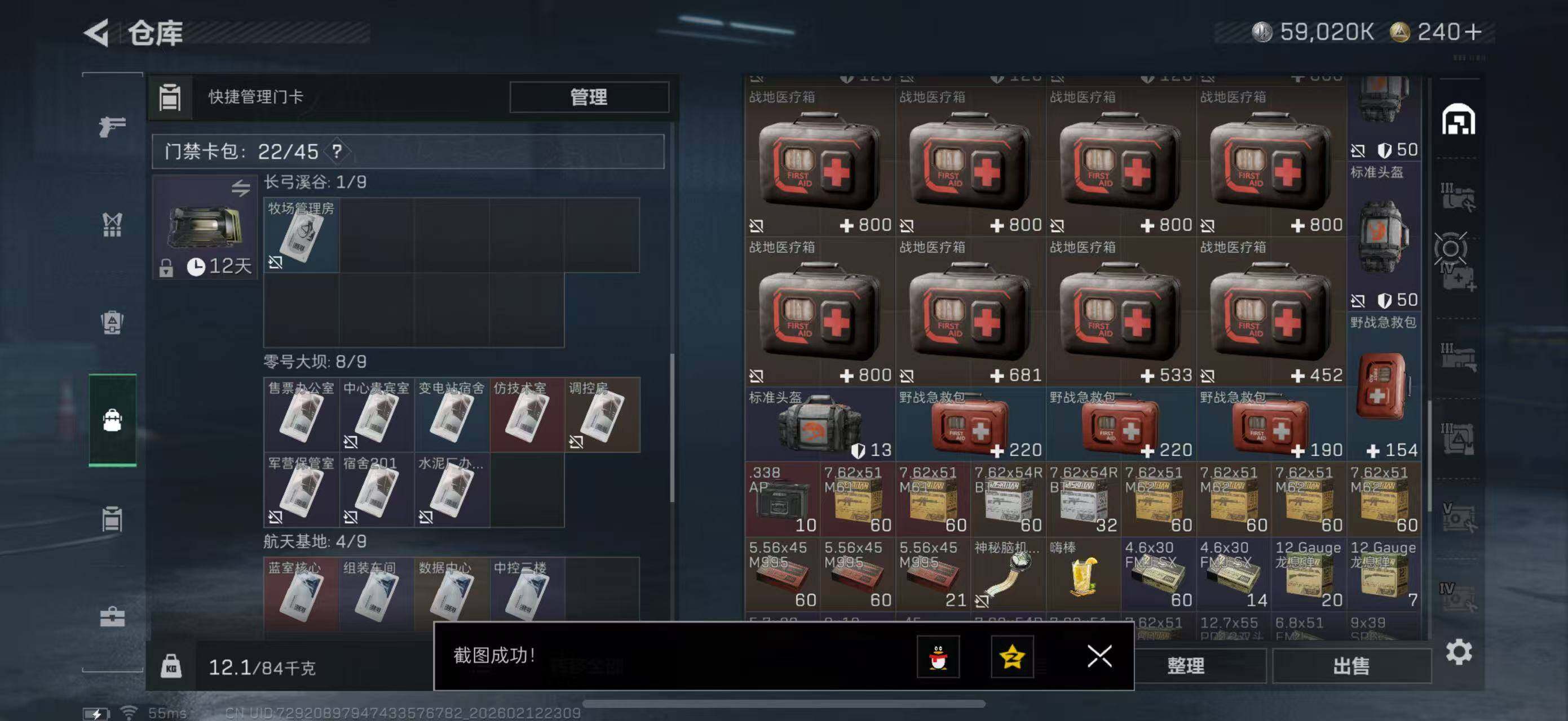 SJZCMW442642三角洲行动账号详情图17