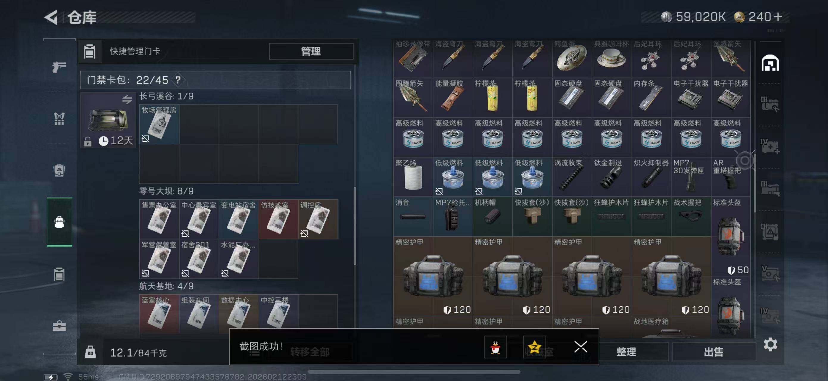 SJZCMW442642三角洲行动账号详情图18