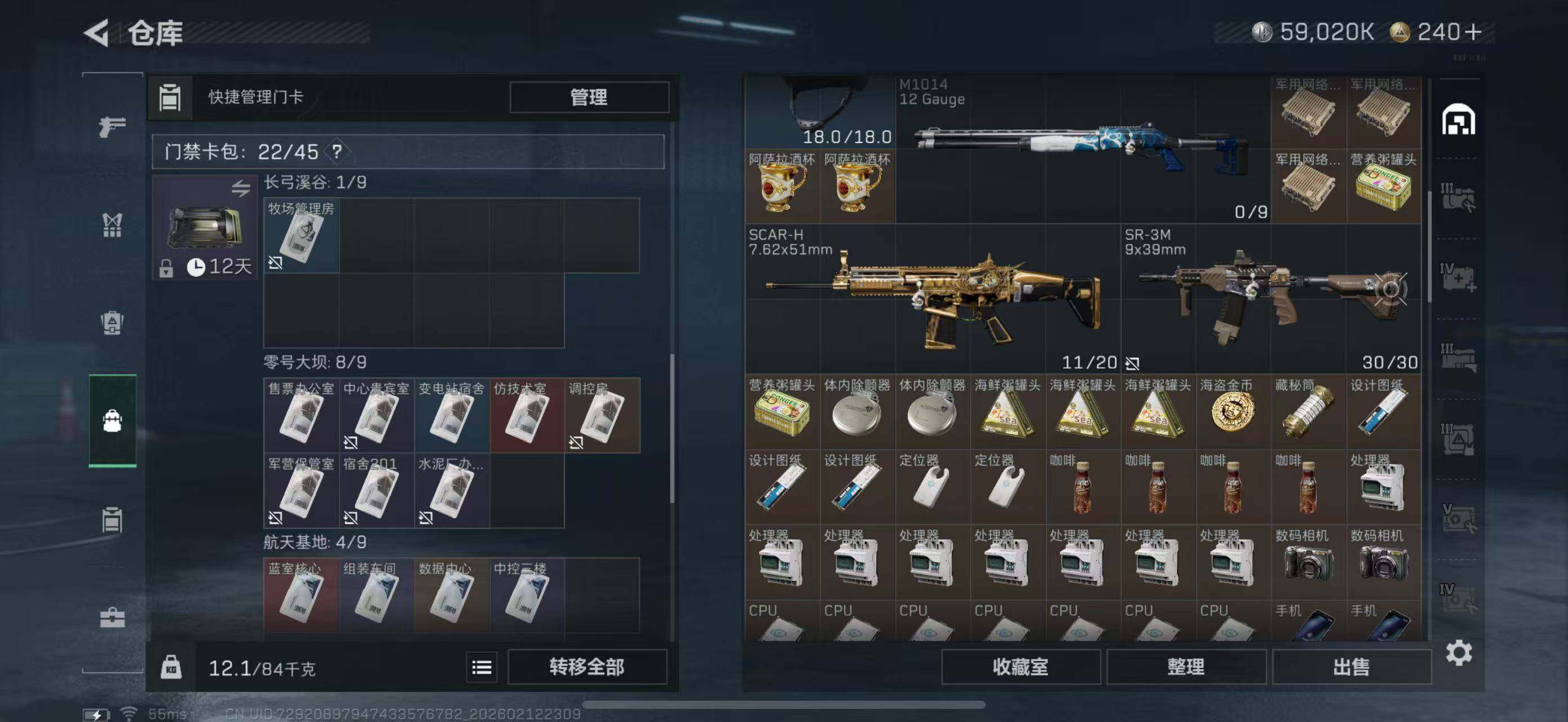 SJZCMW442642三角洲行动账号详情图19