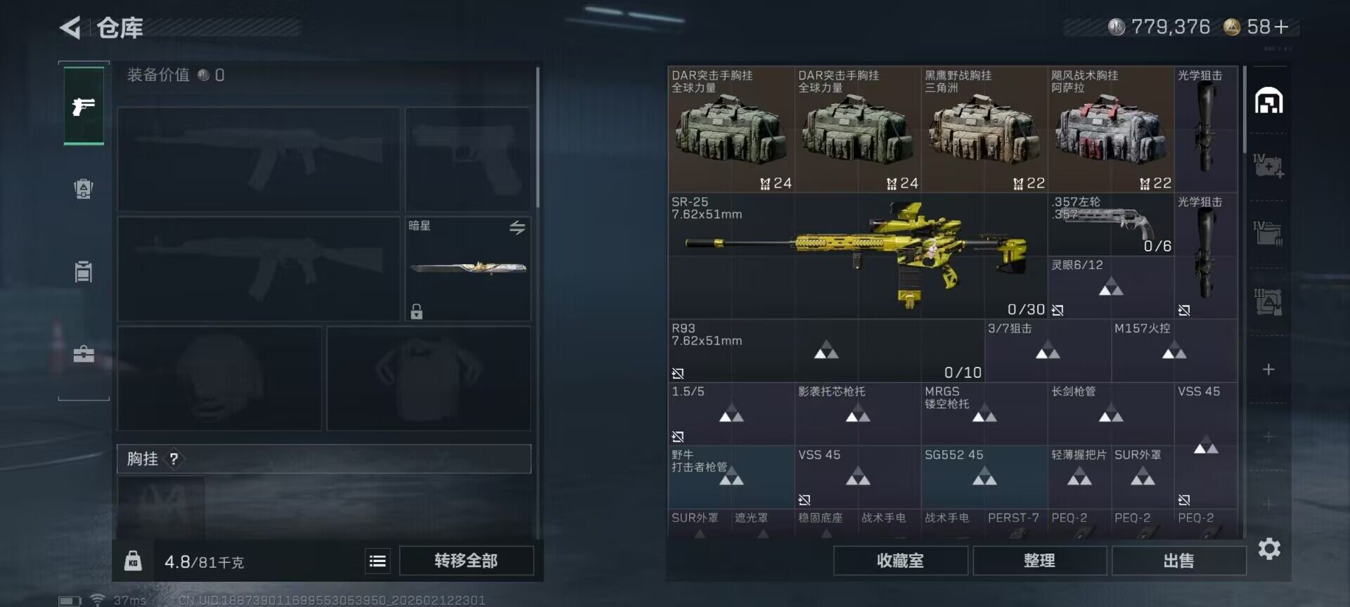 SJZEY442560三角洲行动账号详情图13