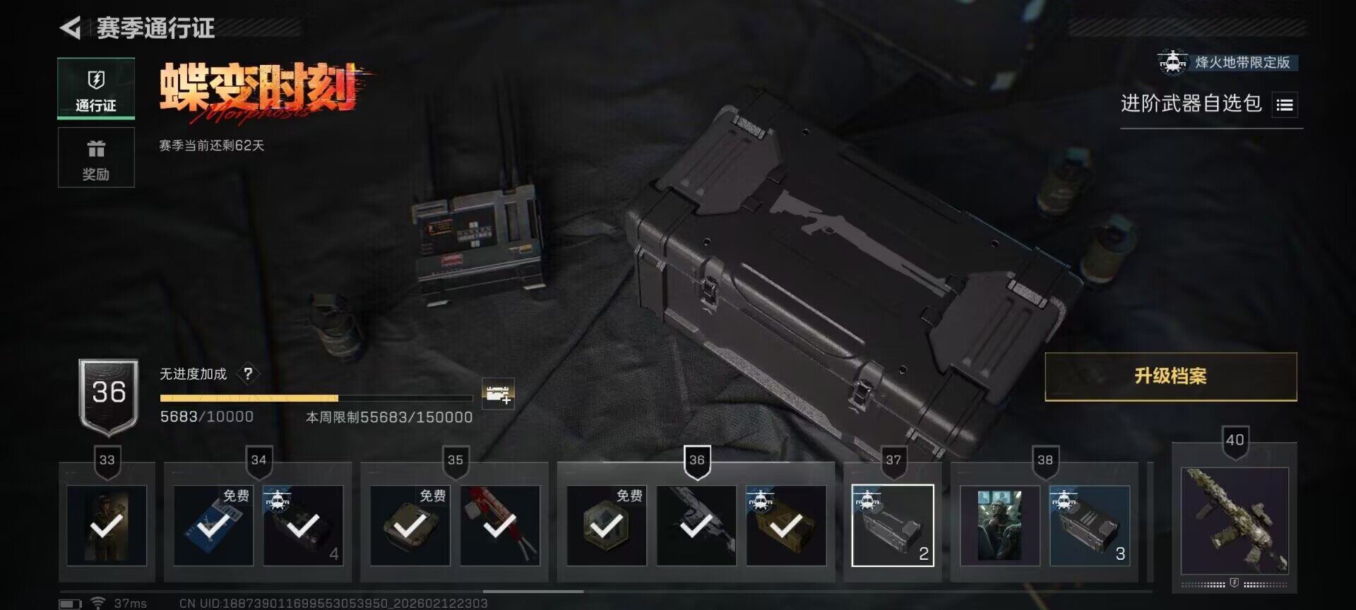 SJZEY442560三角洲行动账号详情图22