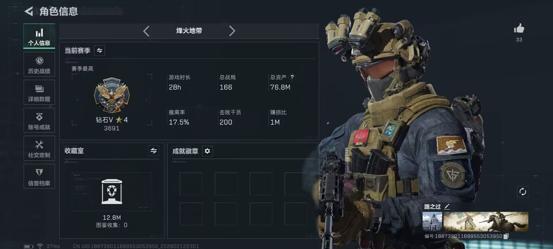 SJZEY442560三角洲行动账号详情图5