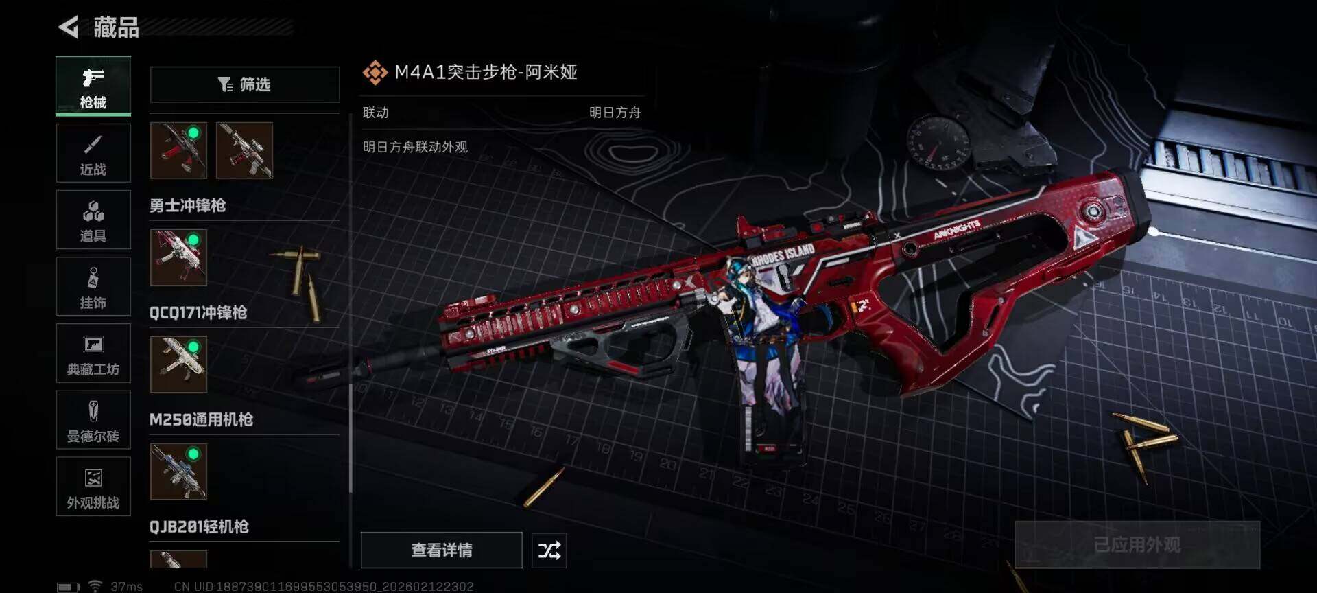 SJZEY442560三角洲行动账号详情图19