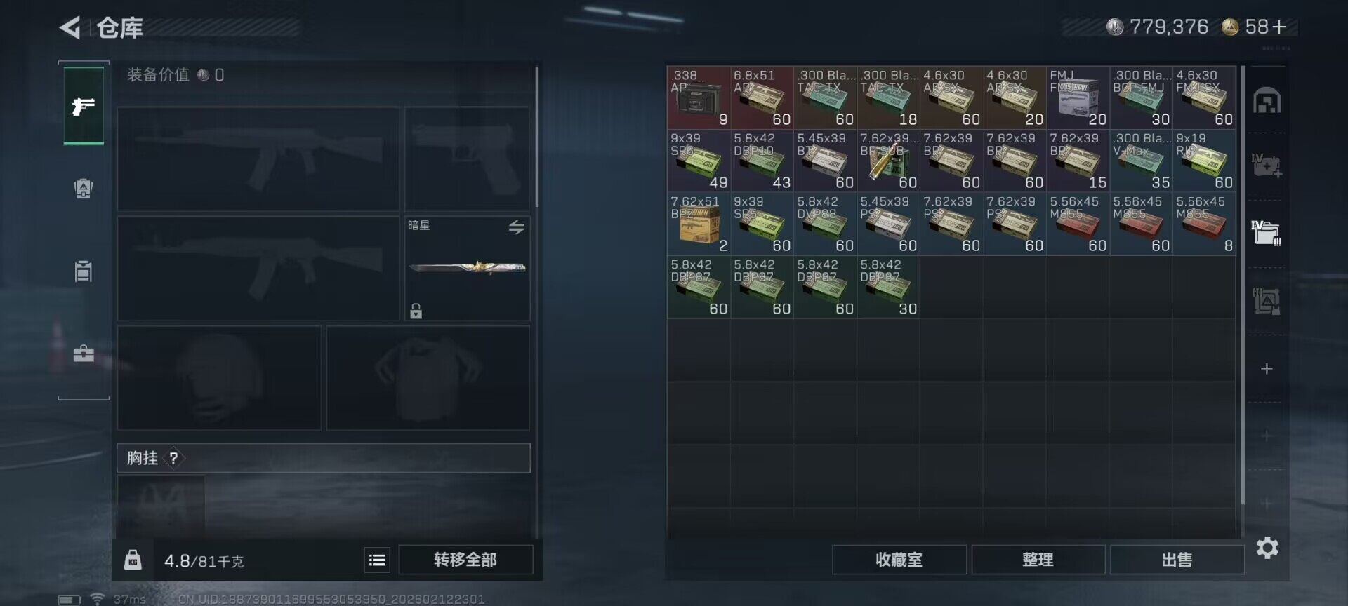 SJZEY442560三角洲行动账号详情图12