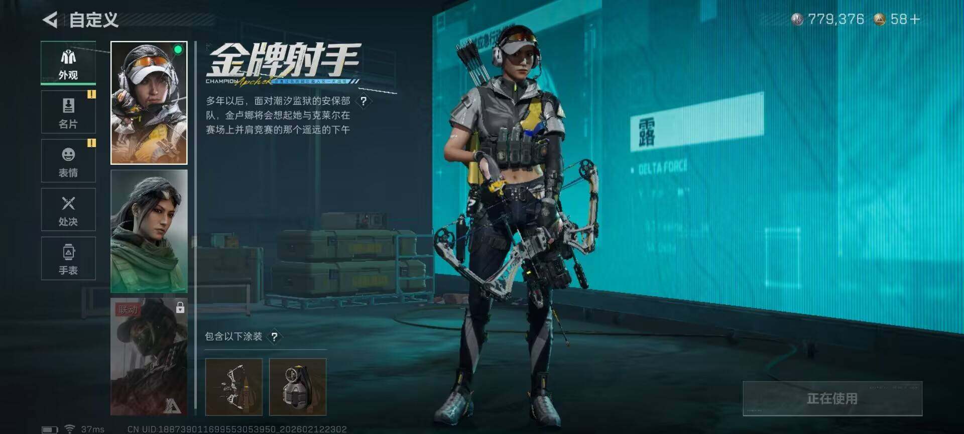 SJZEY442560三角洲行动账号详情图10