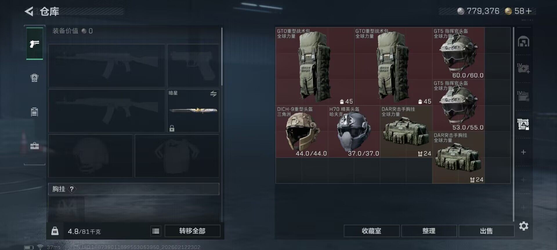 SJZEY442560三角洲行动账号详情图14