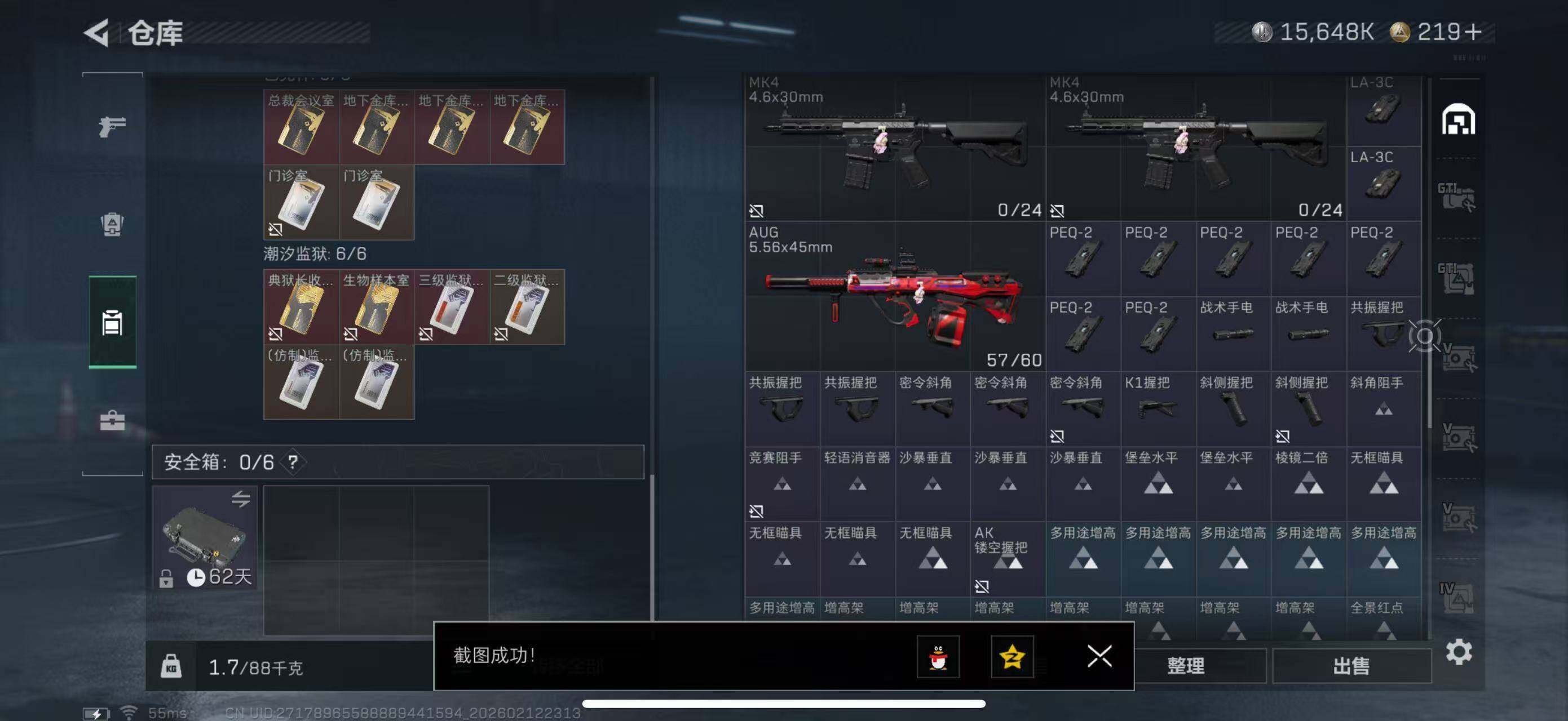 SJZCMW442643三角洲行动账号详情图13