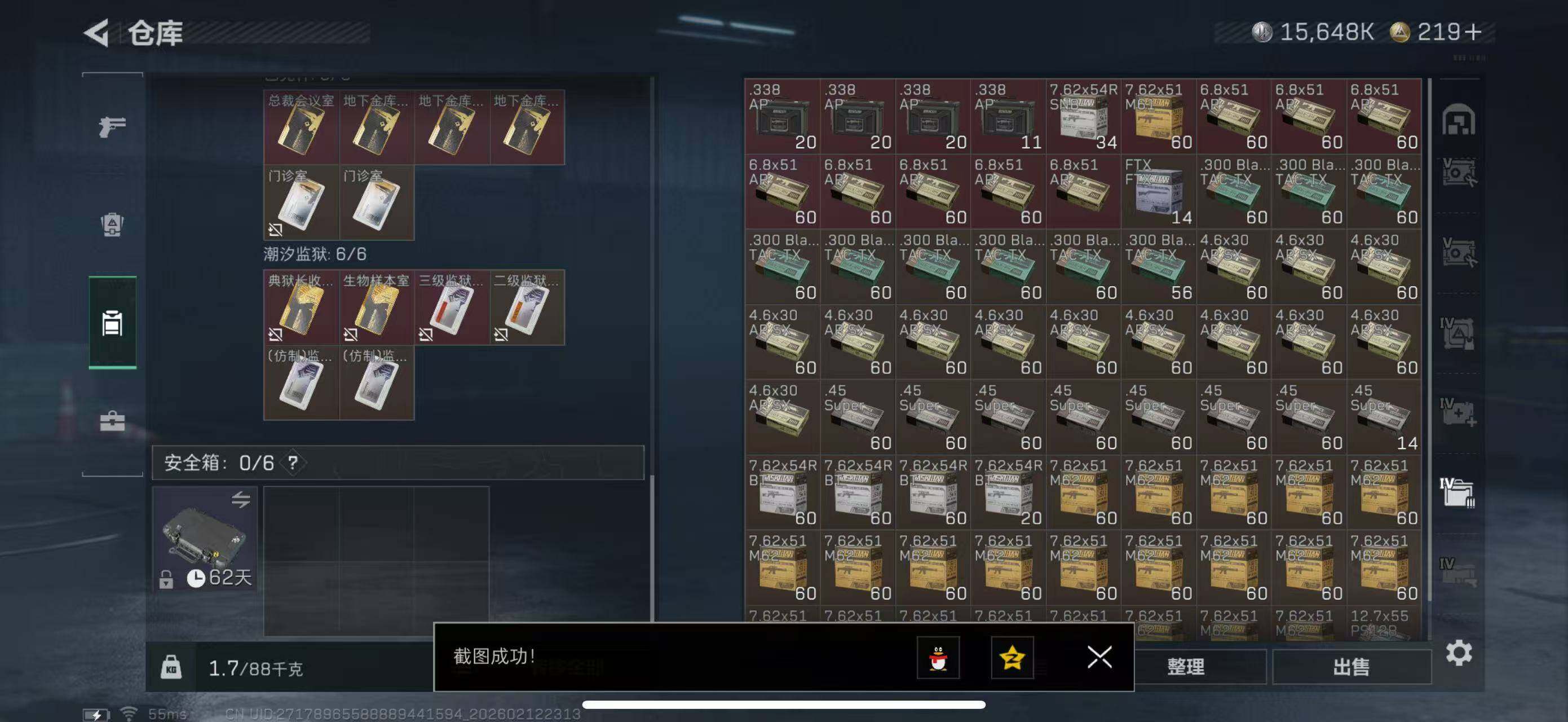 SJZCMW442643三角洲行动账号详情图14